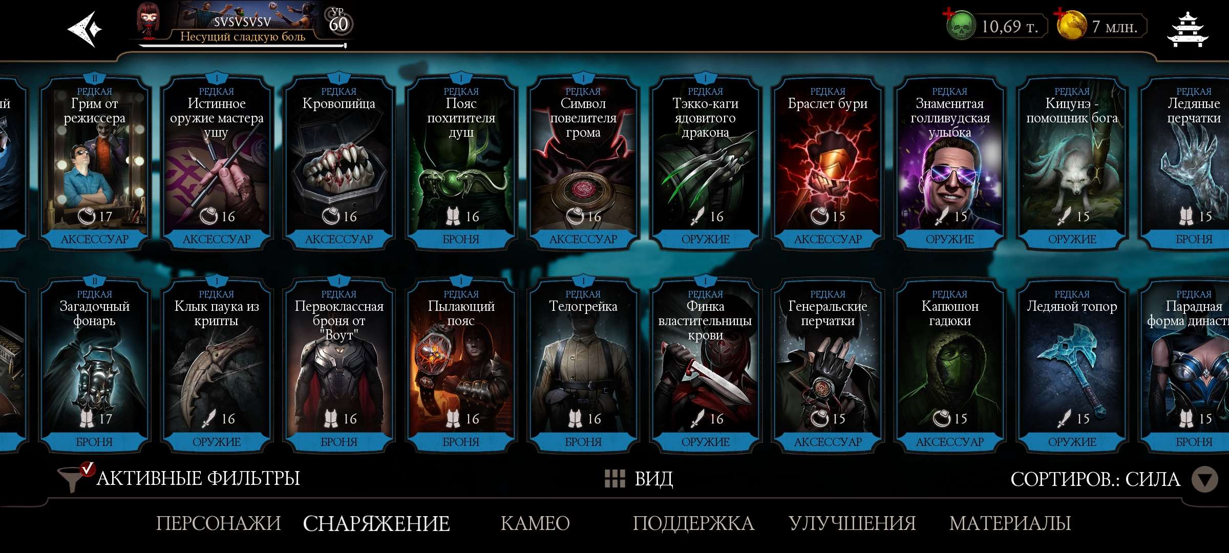 Скриншоты к игре Mortal Kombat X Mobile продажа аккаунта к игре Mortal Kombat X Mobile