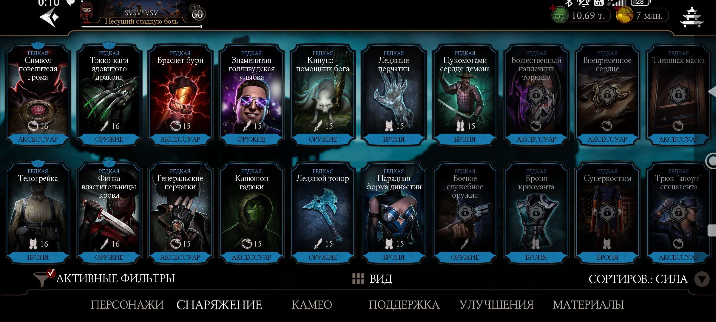 Скриншоты к игре Mortal Kombat X Mobile продажа аккаунта к игре Mortal Kombat X Mobile
