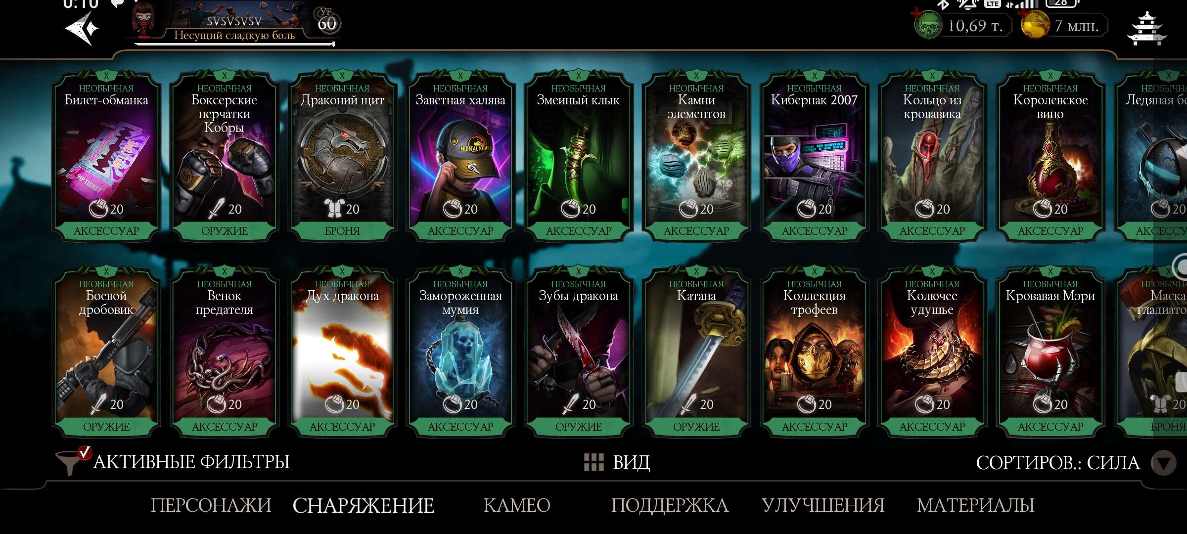 Скриншоты к игре Mortal Kombat X Mobile продажа аккаунта к игре Mortal Kombat X Mobile