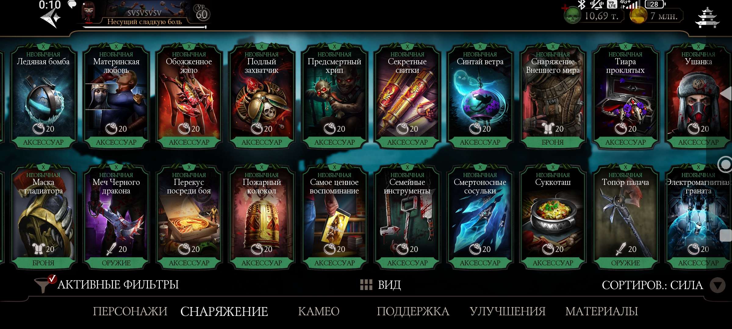 Скриншоты к игре Mortal Kombat X Mobile продажа аккаунта к игре Mortal Kombat X Mobile