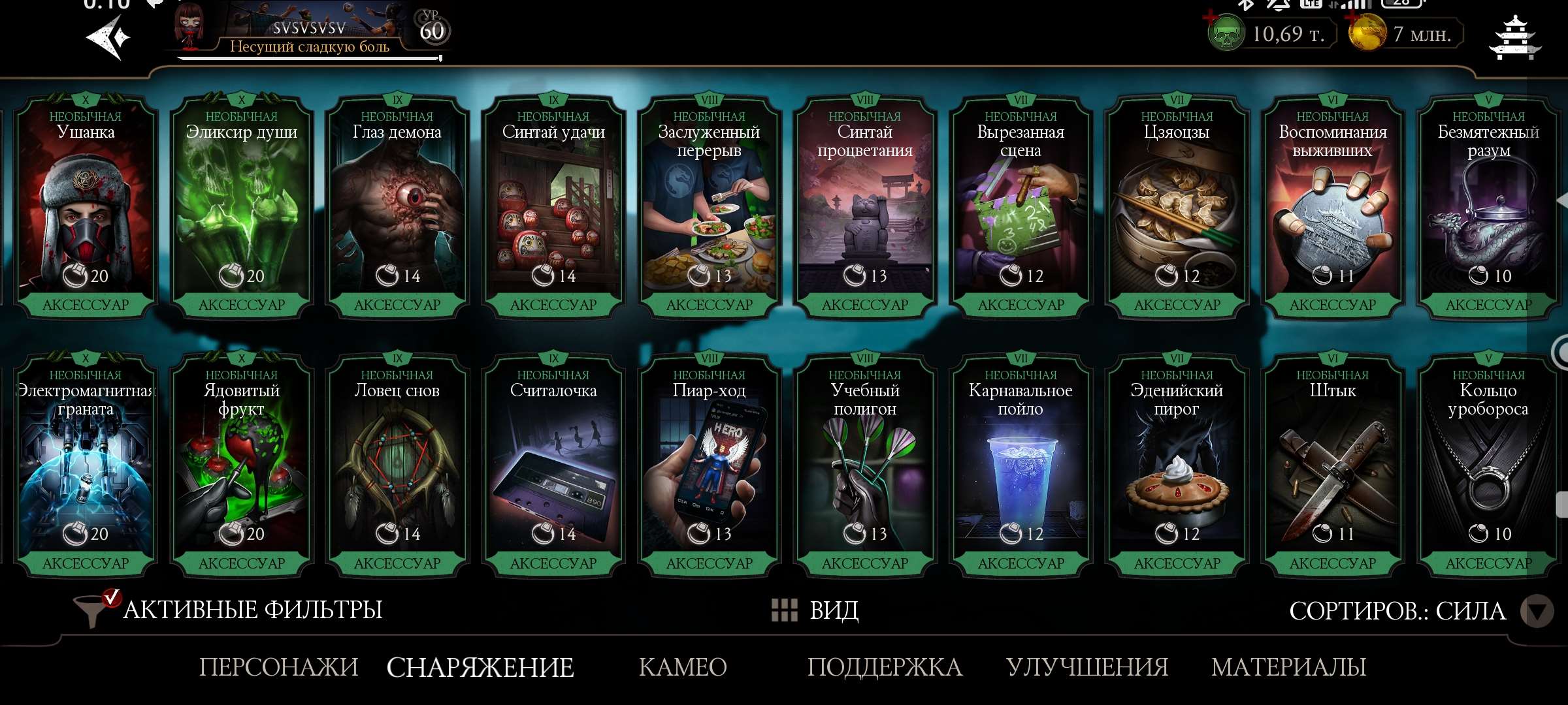 Скриншоты к игре Mortal Kombat X Mobile продажа аккаунта к игре Mortal Kombat X Mobile