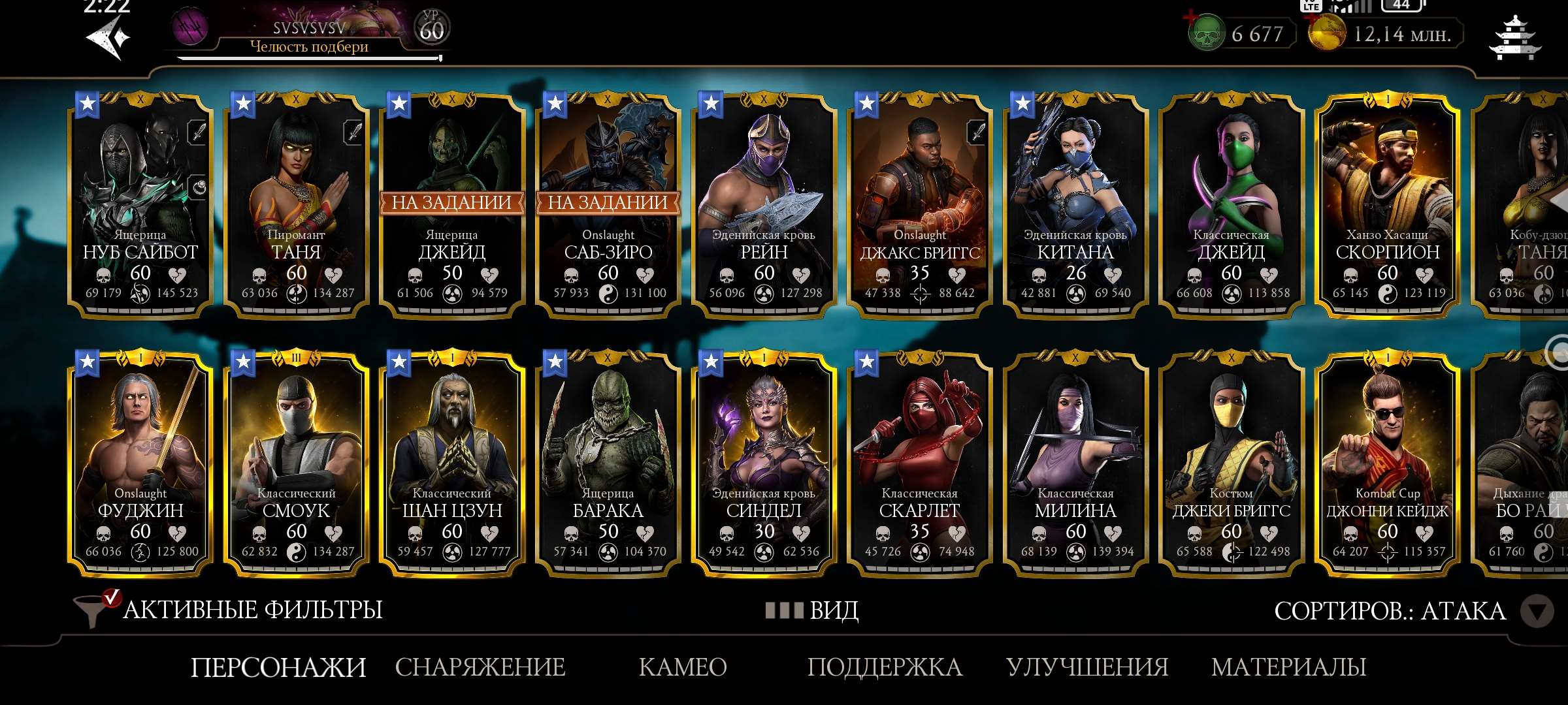 Скриншоты к игре Mortal Kombat X Mobile продажа аккаунта к игре Mortal Kombat X Mobile