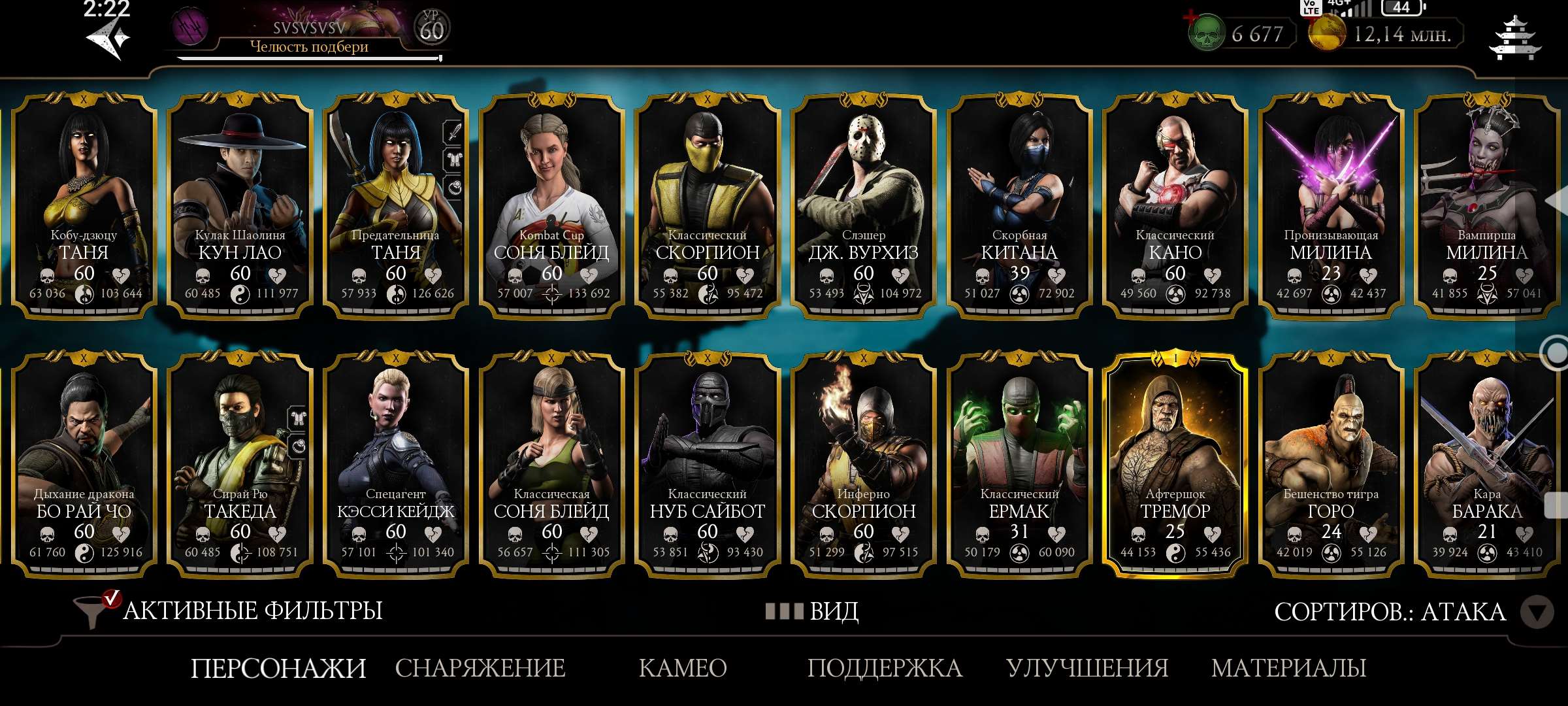 Скриншоты к игре Mortal Kombat X Mobile продажа аккаунта к игре Mortal Kombat X Mobile