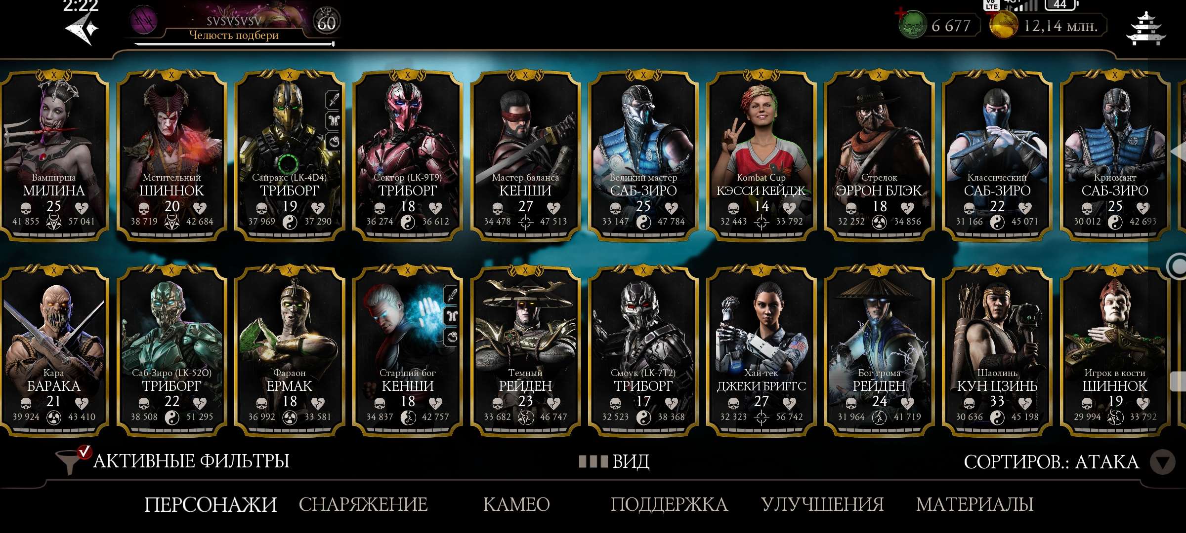 Скриншоты к игре Mortal Kombat X Mobile продажа аккаунта к игре Mortal Kombat X Mobile