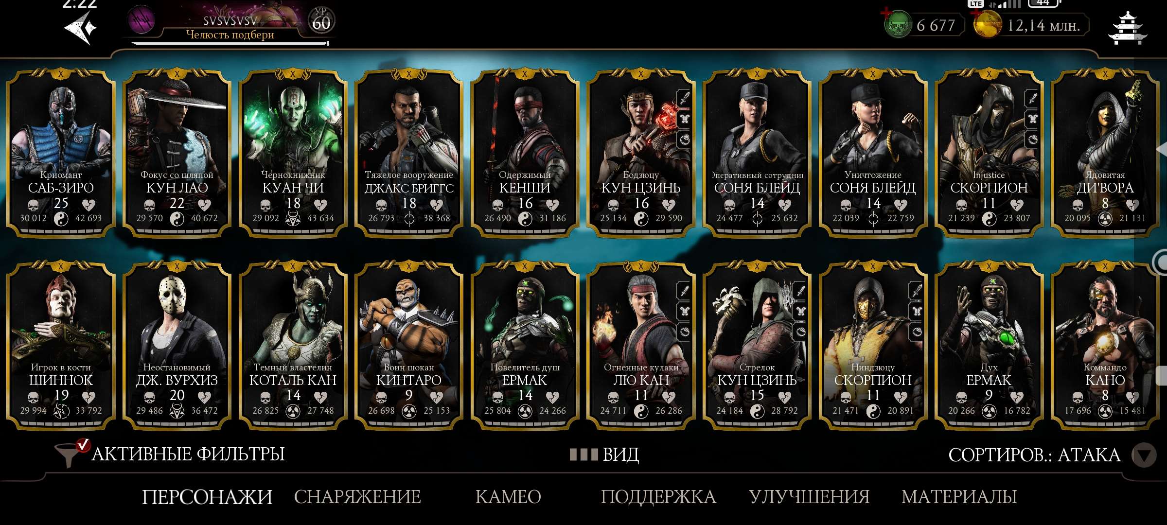 Скриншоты к игре Mortal Kombat X Mobile продажа аккаунта к игре Mortal Kombat X Mobile