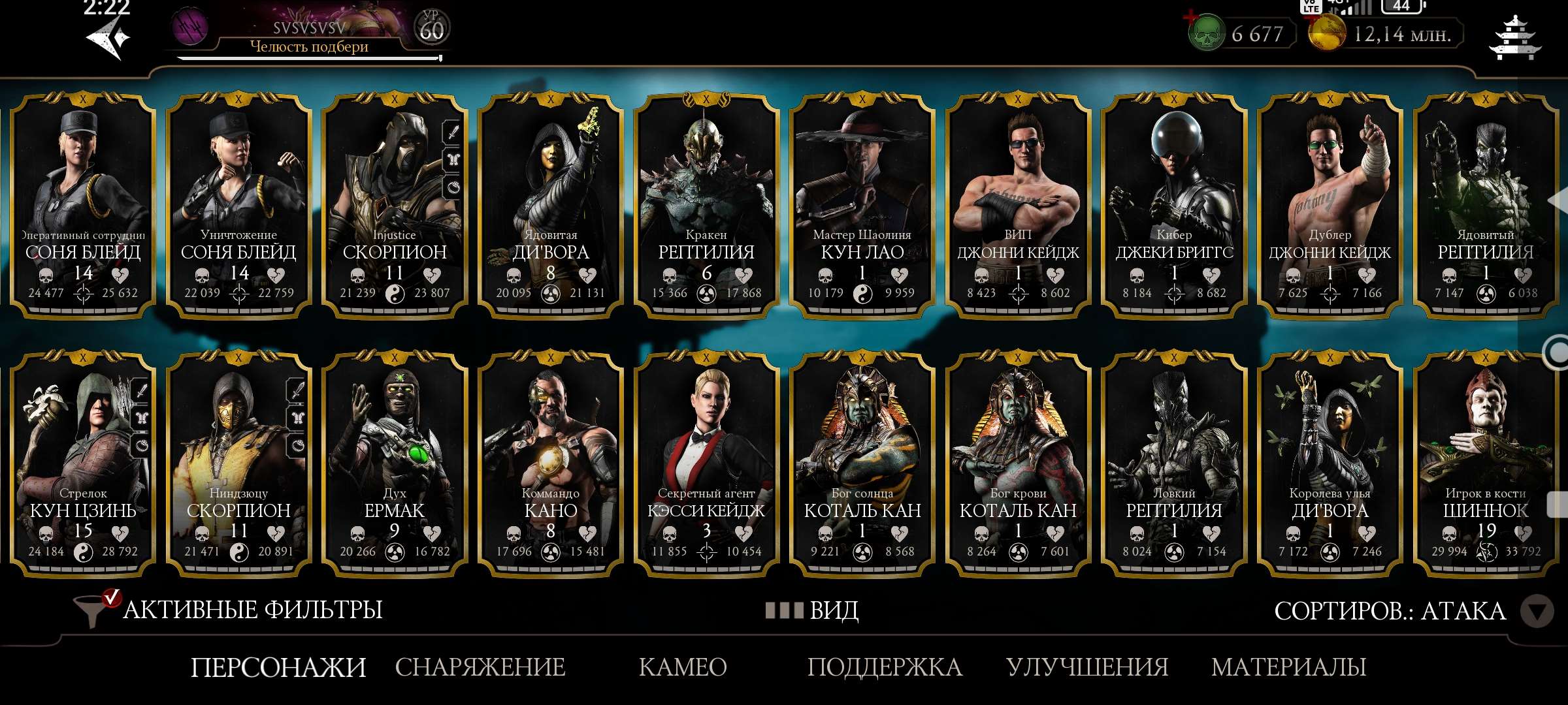 Скриншоты к игре Mortal Kombat X Mobile продажа аккаунта к игре Mortal Kombat X Mobile