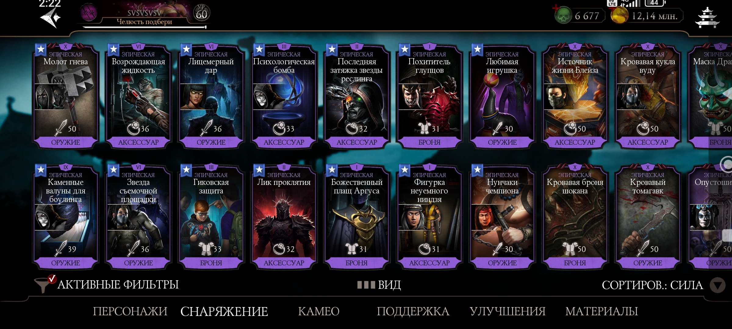 Скриншоты к игре Mortal Kombat X Mobile продажа аккаунта к игре Mortal Kombat X Mobile
