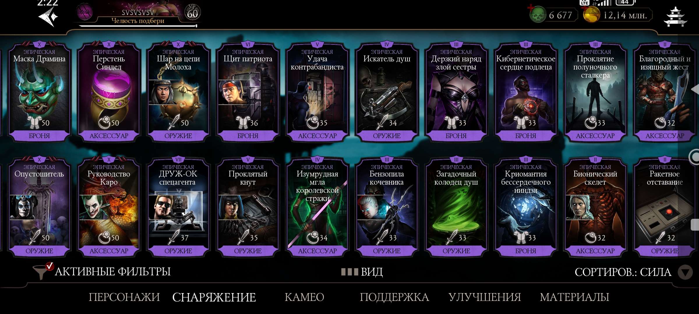 Скриншоты к игре Mortal Kombat X Mobile продажа аккаунта к игре Mortal Kombat X Mobile