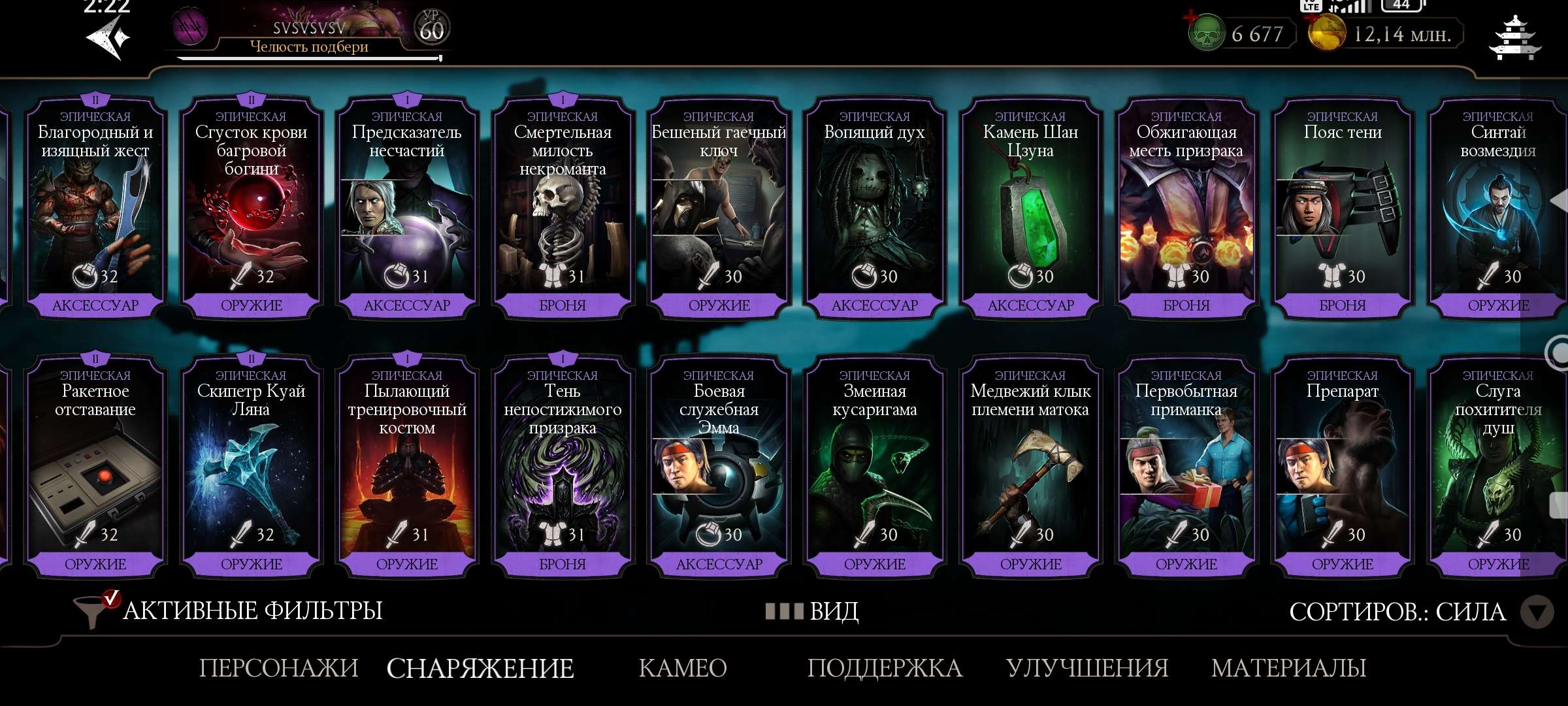 Скриншоты к игре Mortal Kombat X Mobile продажа аккаунта к игре Mortal Kombat X Mobile
