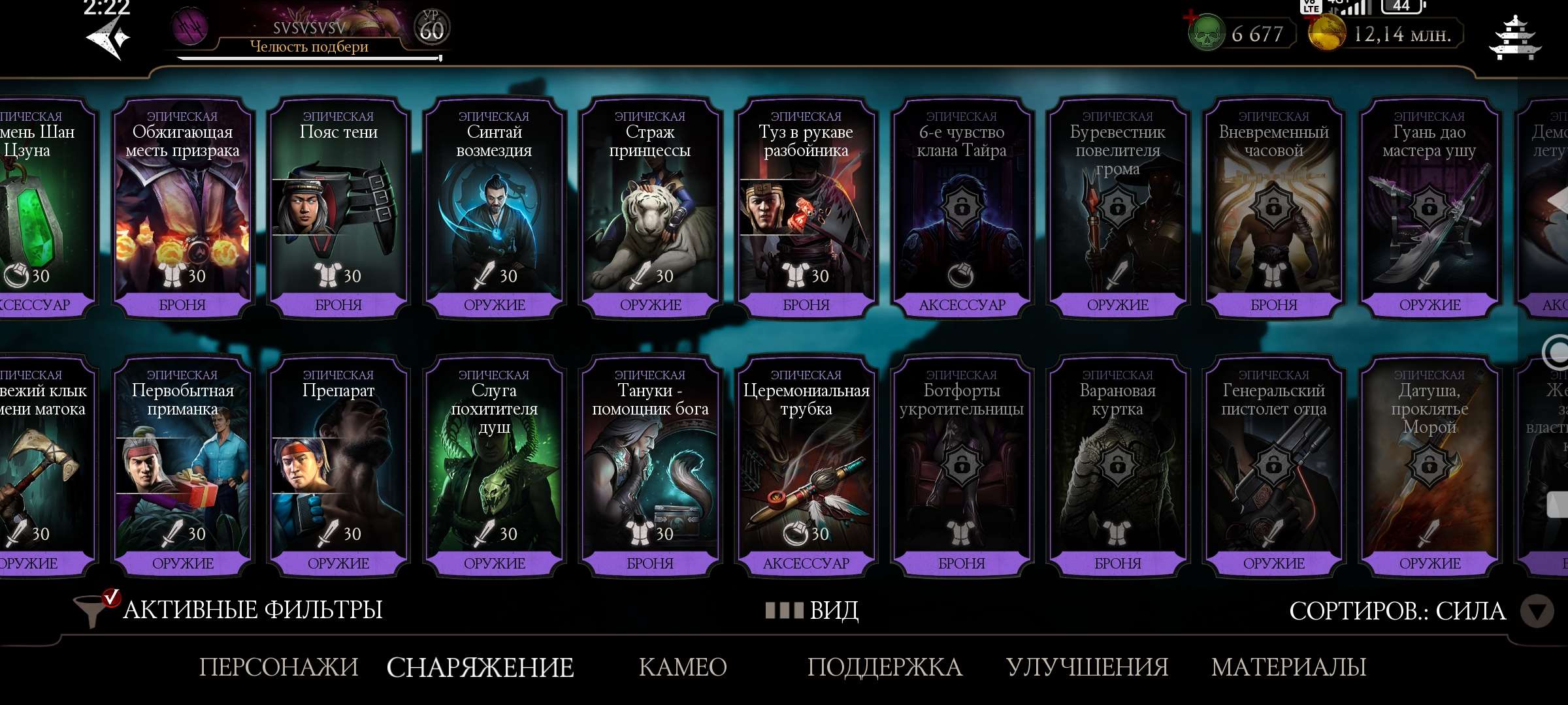 Скриншоты к игре Mortal Kombat X Mobile продажа аккаунта к игре Mortal Kombat X Mobile