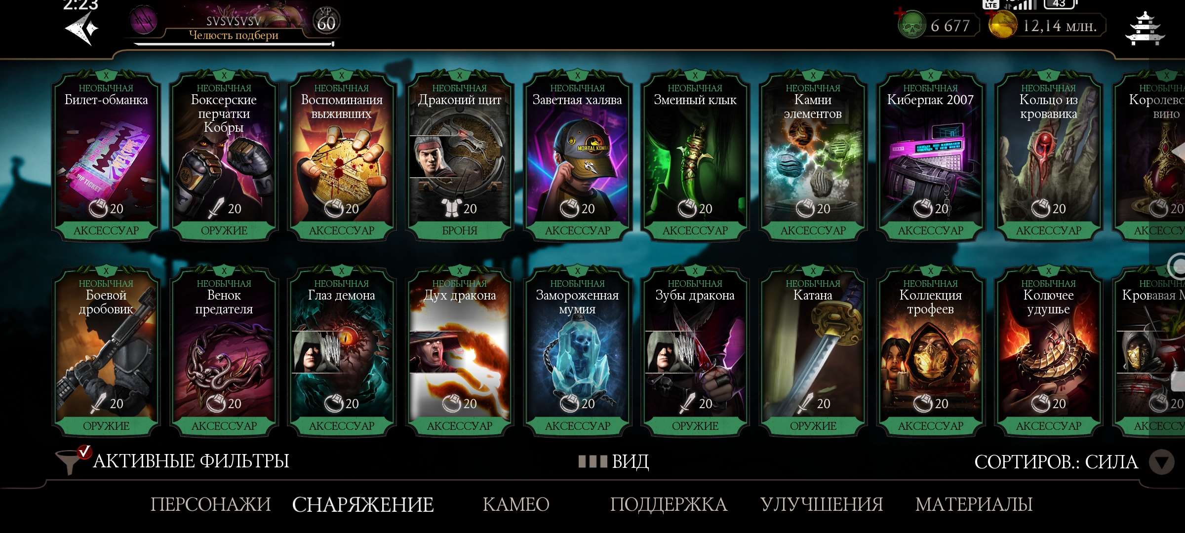 Скриншоты к игре Mortal Kombat X Mobile продажа аккаунта к игре Mortal Kombat X Mobile