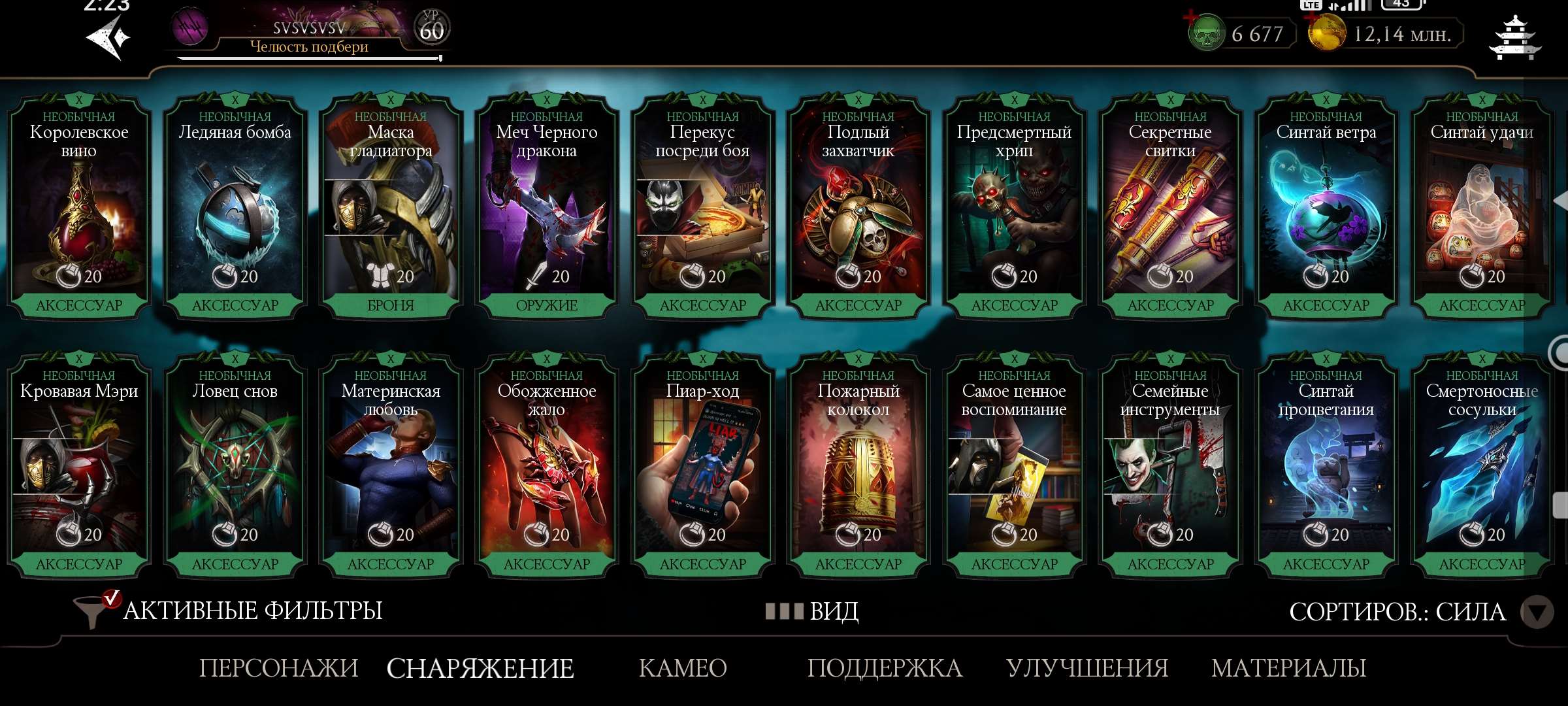 Скриншоты к игре Mortal Kombat X Mobile продажа аккаунта к игре Mortal Kombat X Mobile