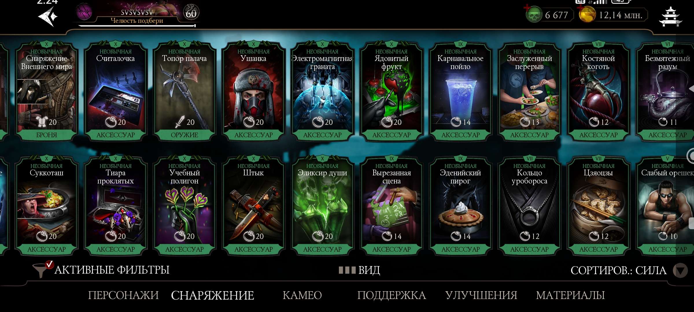 Скриншоты к игре Mortal Kombat X Mobile продажа аккаунта к игре Mortal Kombat X Mobile
