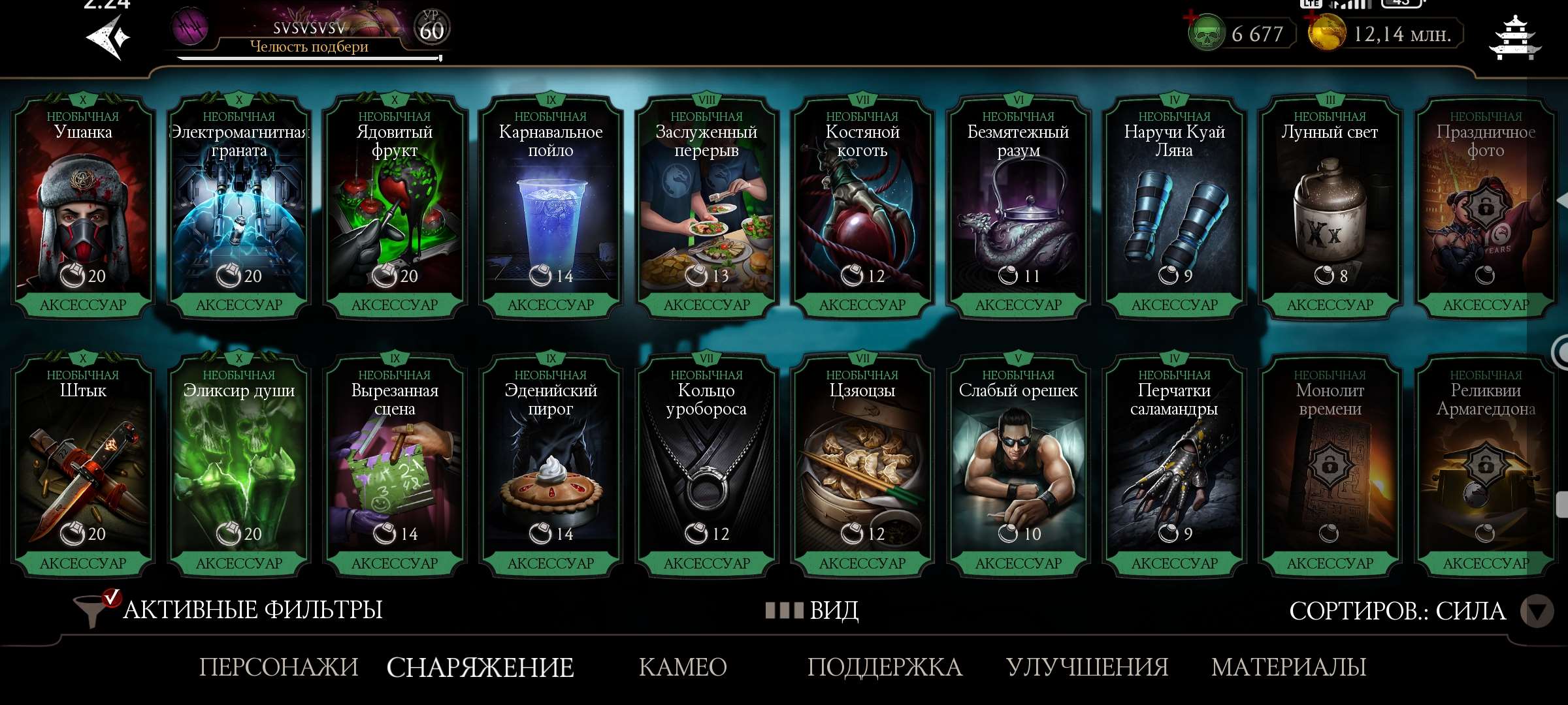 Скриншоты к игре Mortal Kombat X Mobile продажа аккаунта к игре Mortal Kombat X Mobile