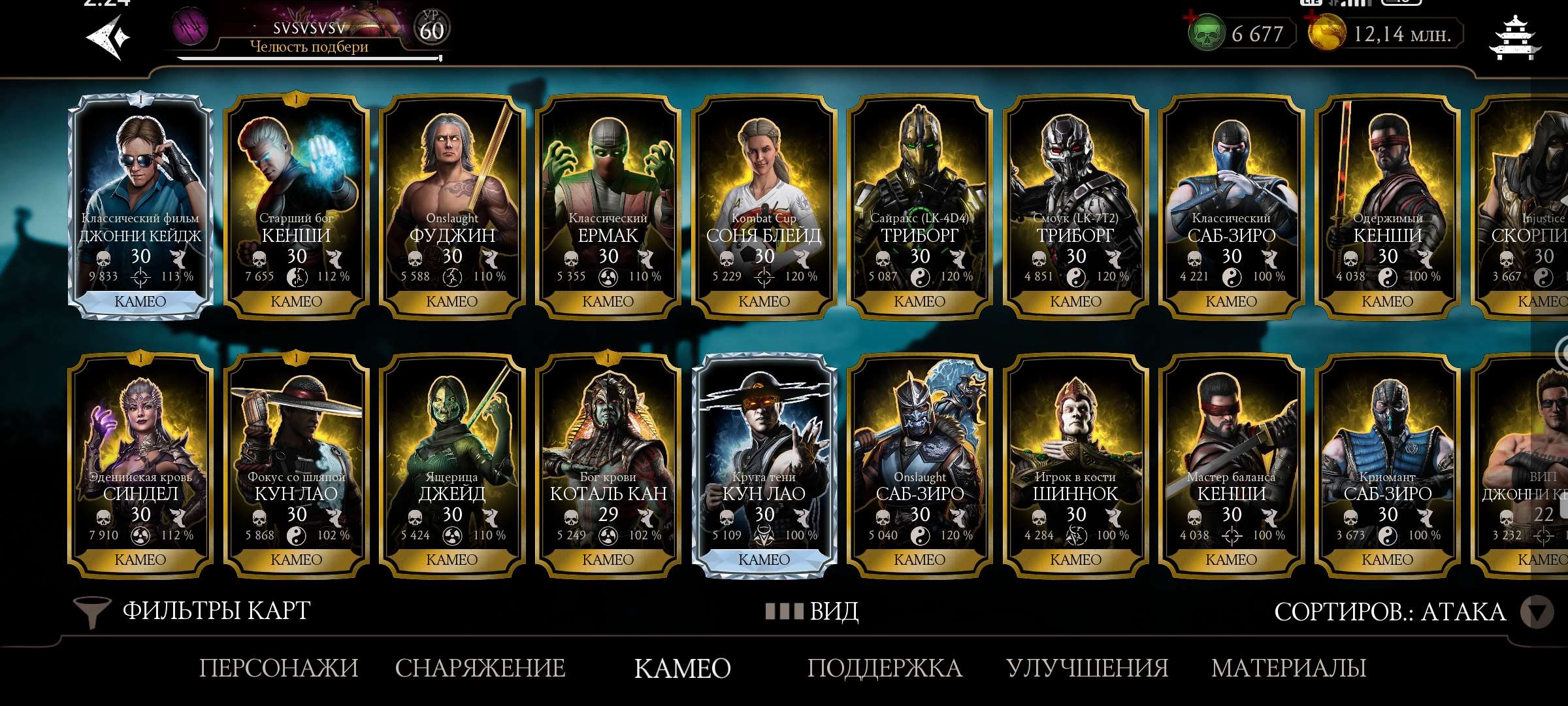 Скриншоты к игре Mortal Kombat X Mobile продажа аккаунта к игре Mortal Kombat X Mobile