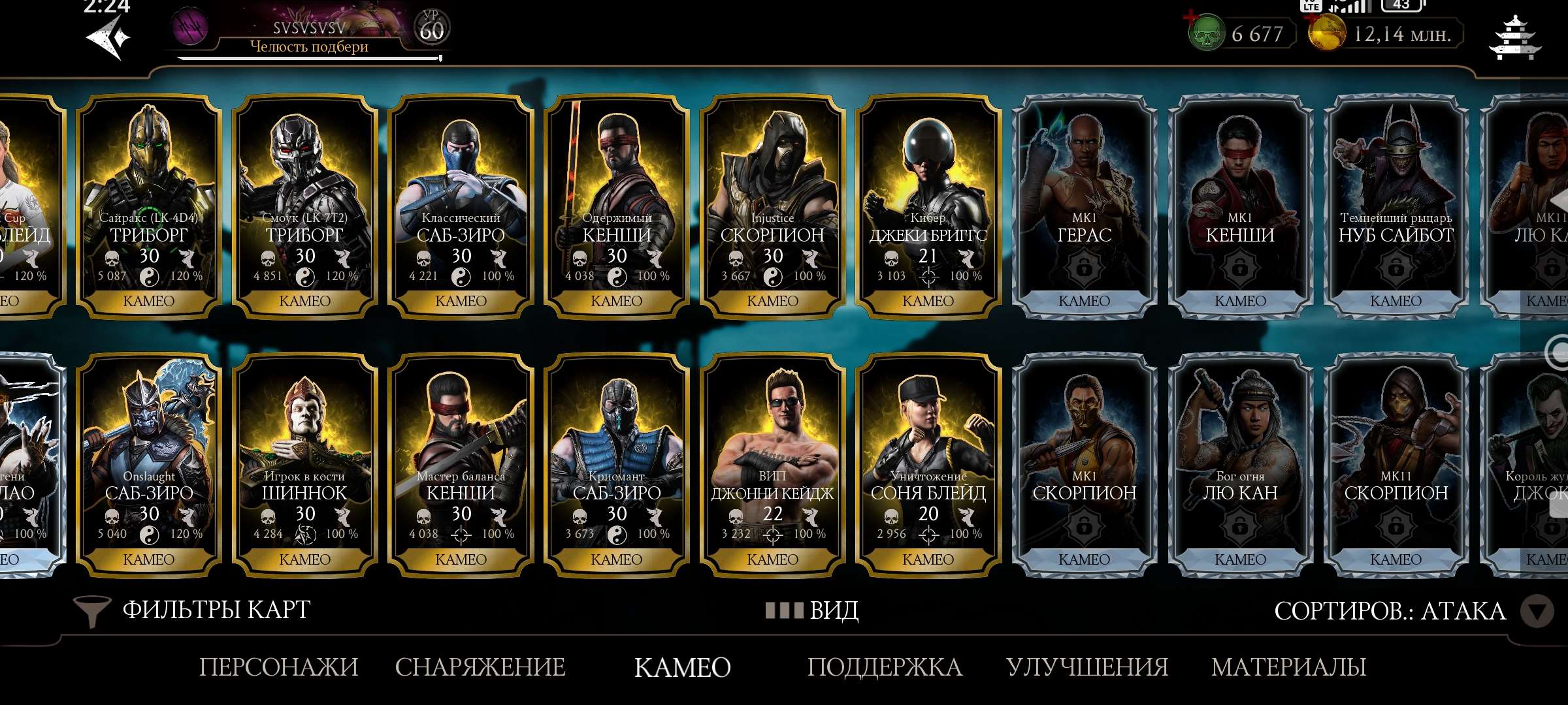 Скриншоты к игре Mortal Kombat X Mobile продажа аккаунта к игре Mortal Kombat X Mobile