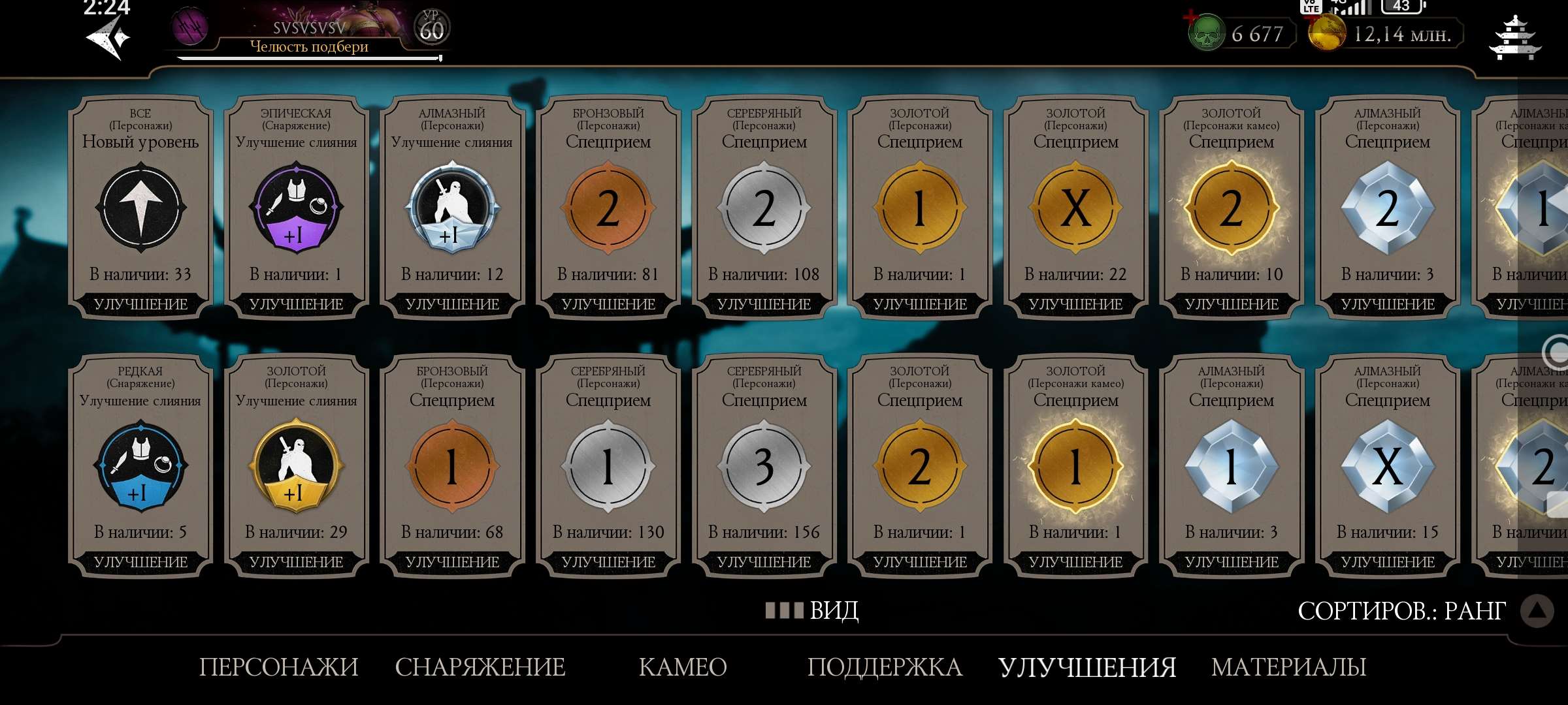 Скриншоты к игре Mortal Kombat X Mobile продажа аккаунта к игре Mortal Kombat X Mobile