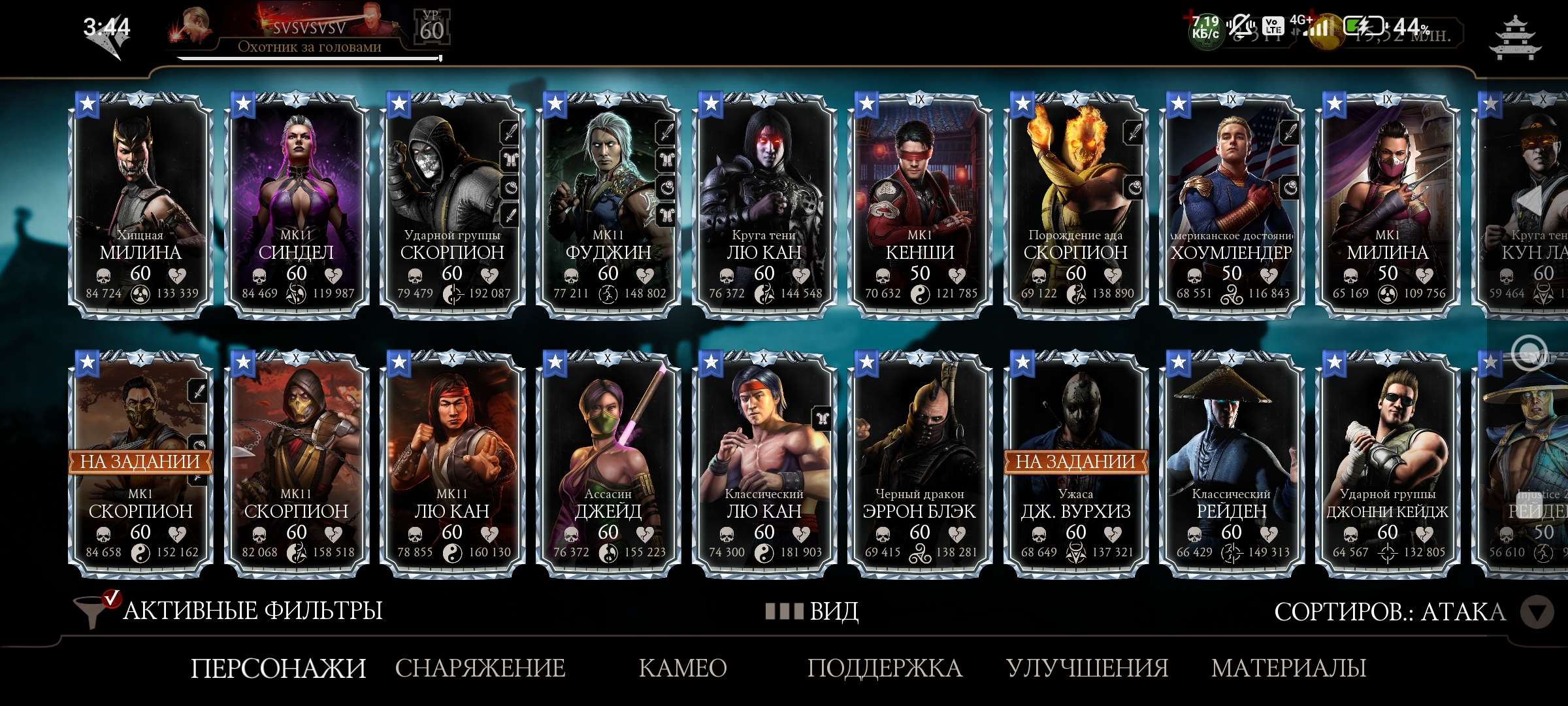 Скриншоты к игре Mortal Kombat X Mobile продажа аккаунта к игре Mortal Kombat X Mobile