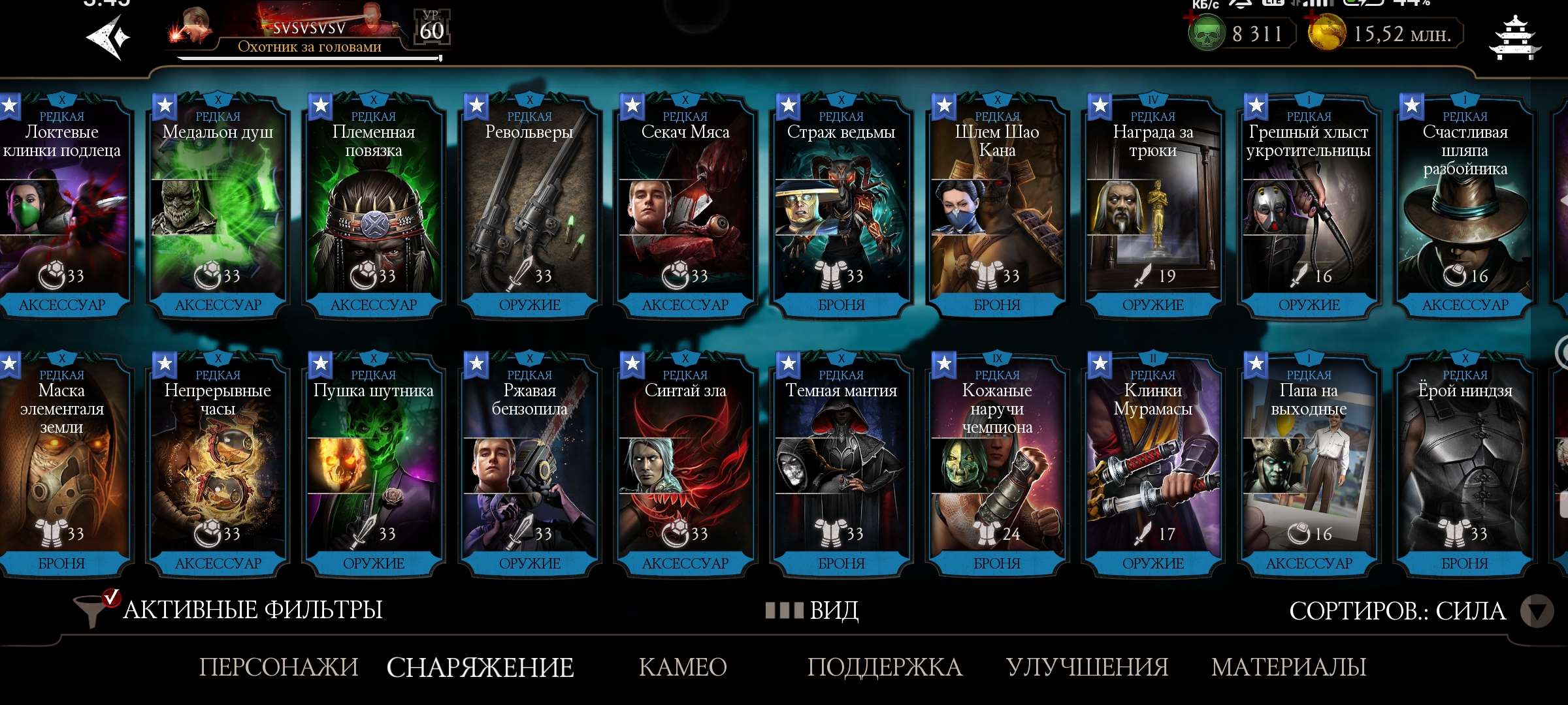 Скриншоты к игре Mortal Kombat X Mobile продажа аккаунта к игре Mortal Kombat X Mobile