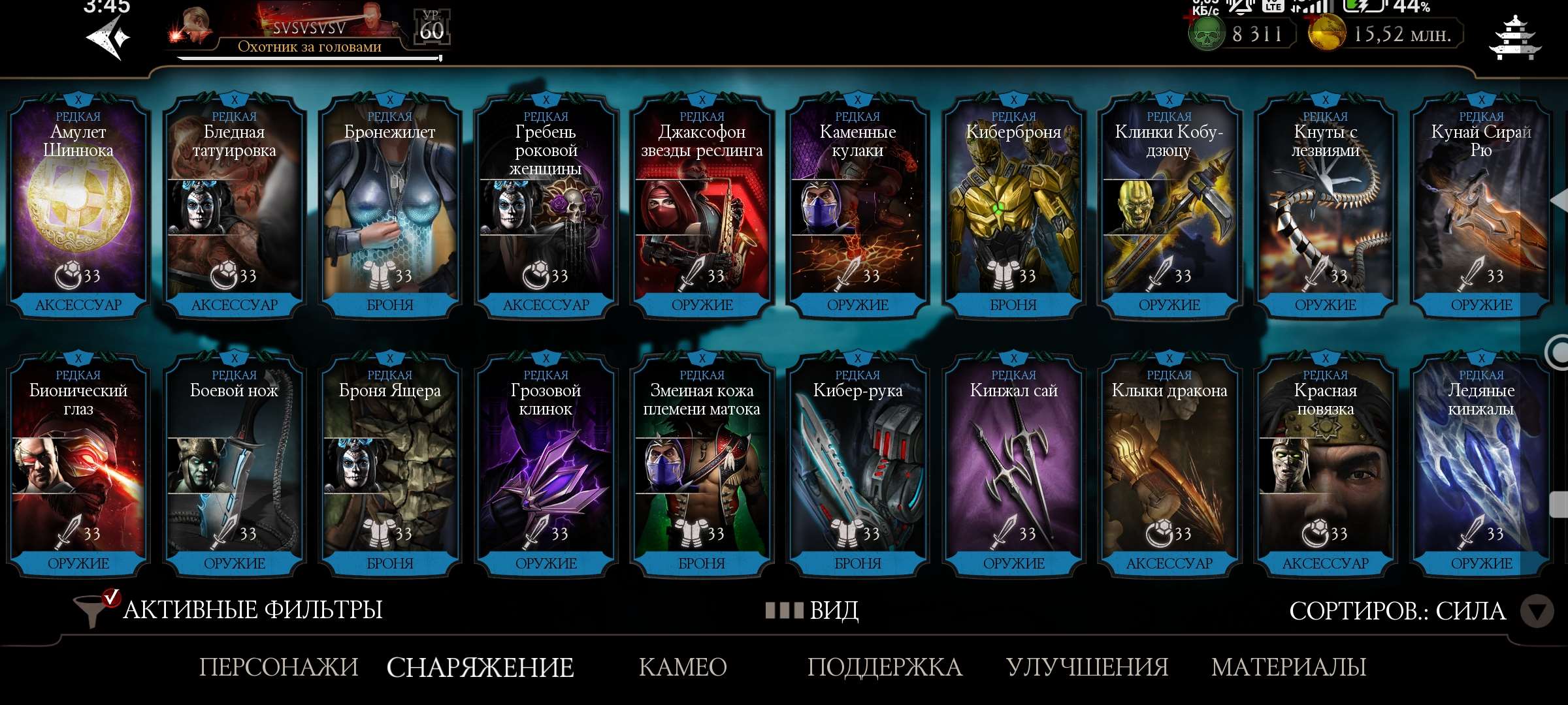 Скриншоты к игре Mortal Kombat X Mobile продажа аккаунта к игре Mortal Kombat X Mobile