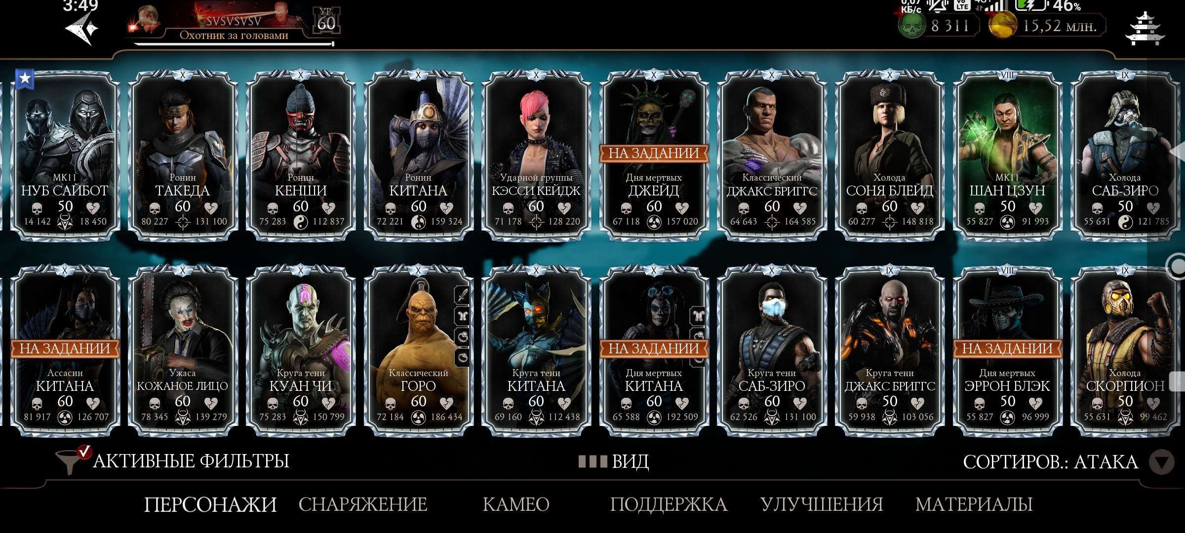 Скриншоты к игре Mortal Kombat X Mobile продажа аккаунта к игре Mortal Kombat X Mobile