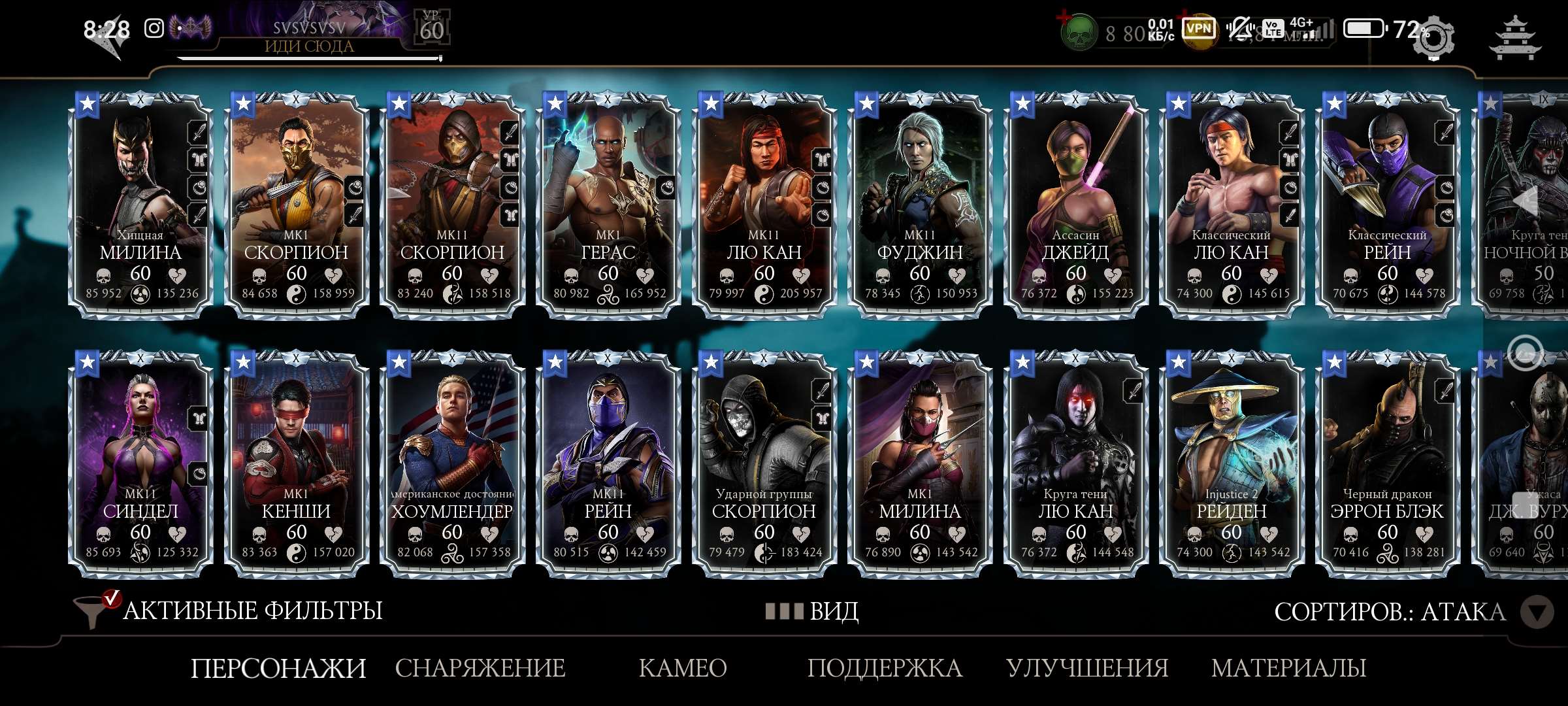 Скриншоты к игре Mortal Kombat X Mobile продажа аккаунта к игре Mortal Kombat X Mobile