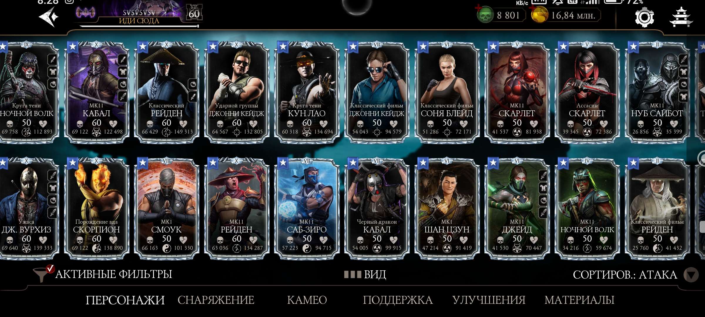 Скриншоты к игре Mortal Kombat X Mobile продажа аккаунта к игре Mortal Kombat X Mobile