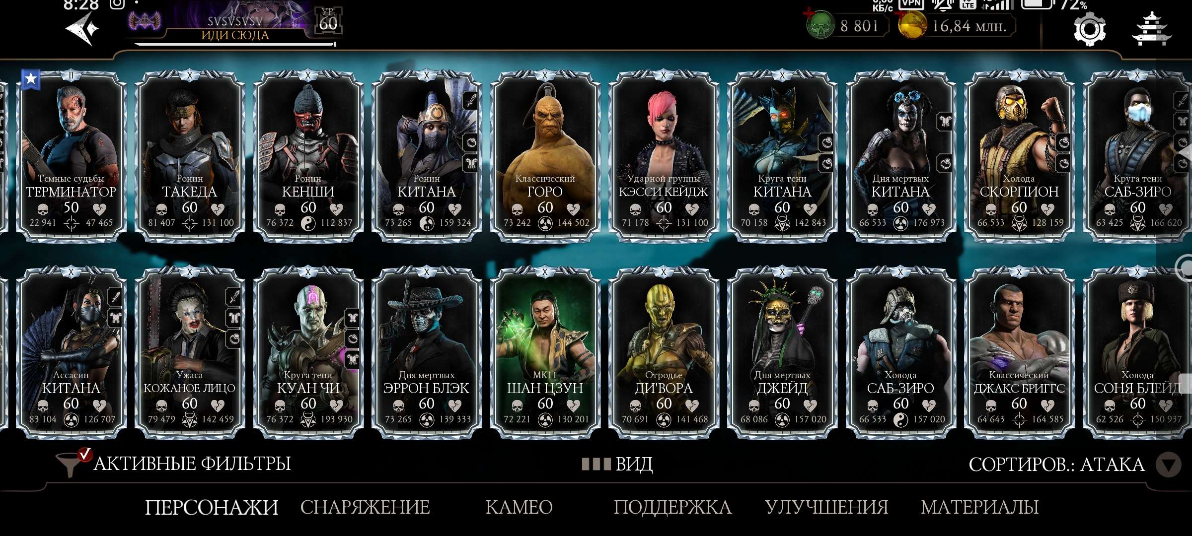 Скриншоты к игре Mortal Kombat X Mobile продажа аккаунта к игре Mortal Kombat X Mobile