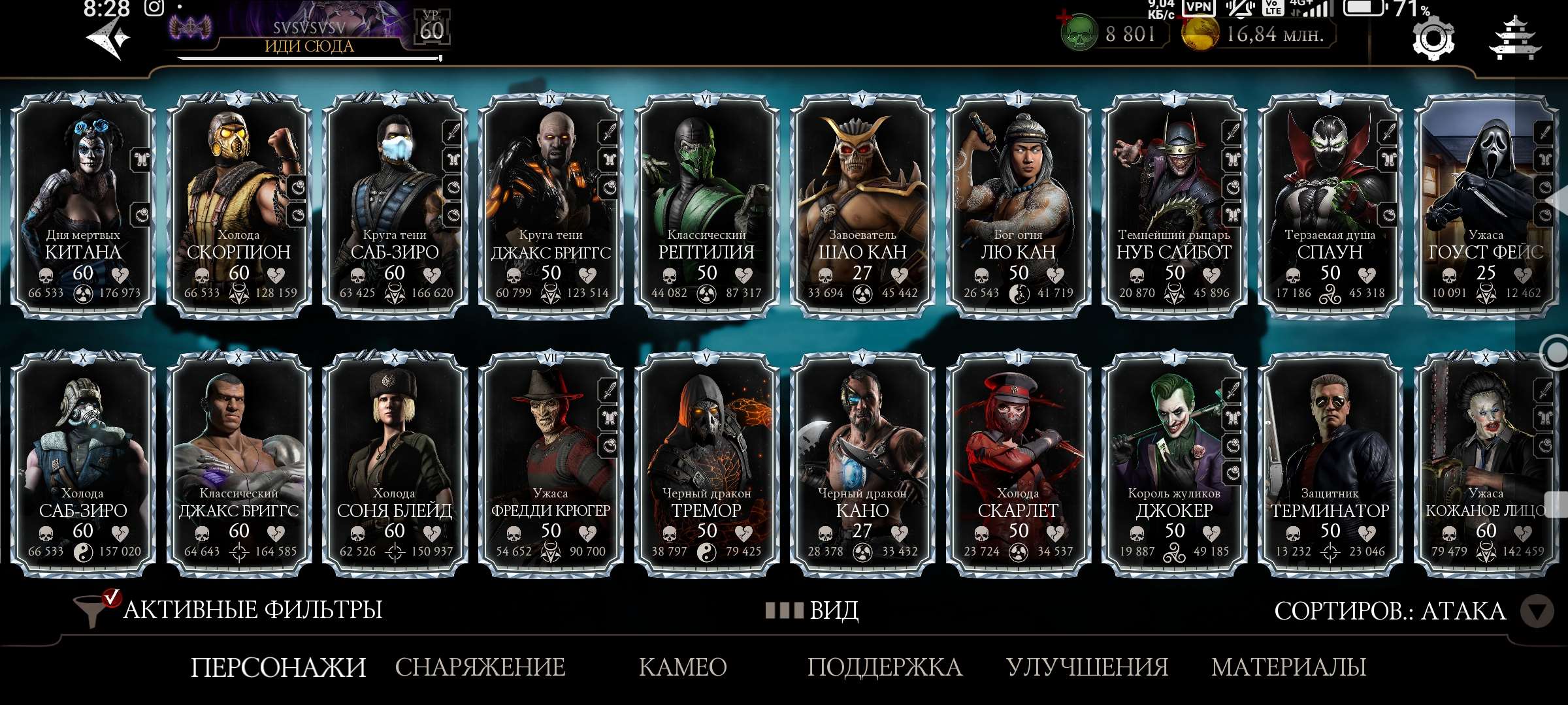 Скриншоты к игре Mortal Kombat X Mobile продажа аккаунта к игре Mortal Kombat X Mobile