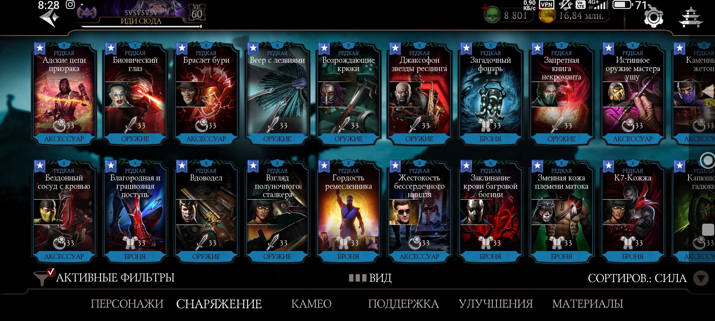 Скриншоты к игре Mortal Kombat X Mobile продажа аккаунта к игре Mortal Kombat X Mobile