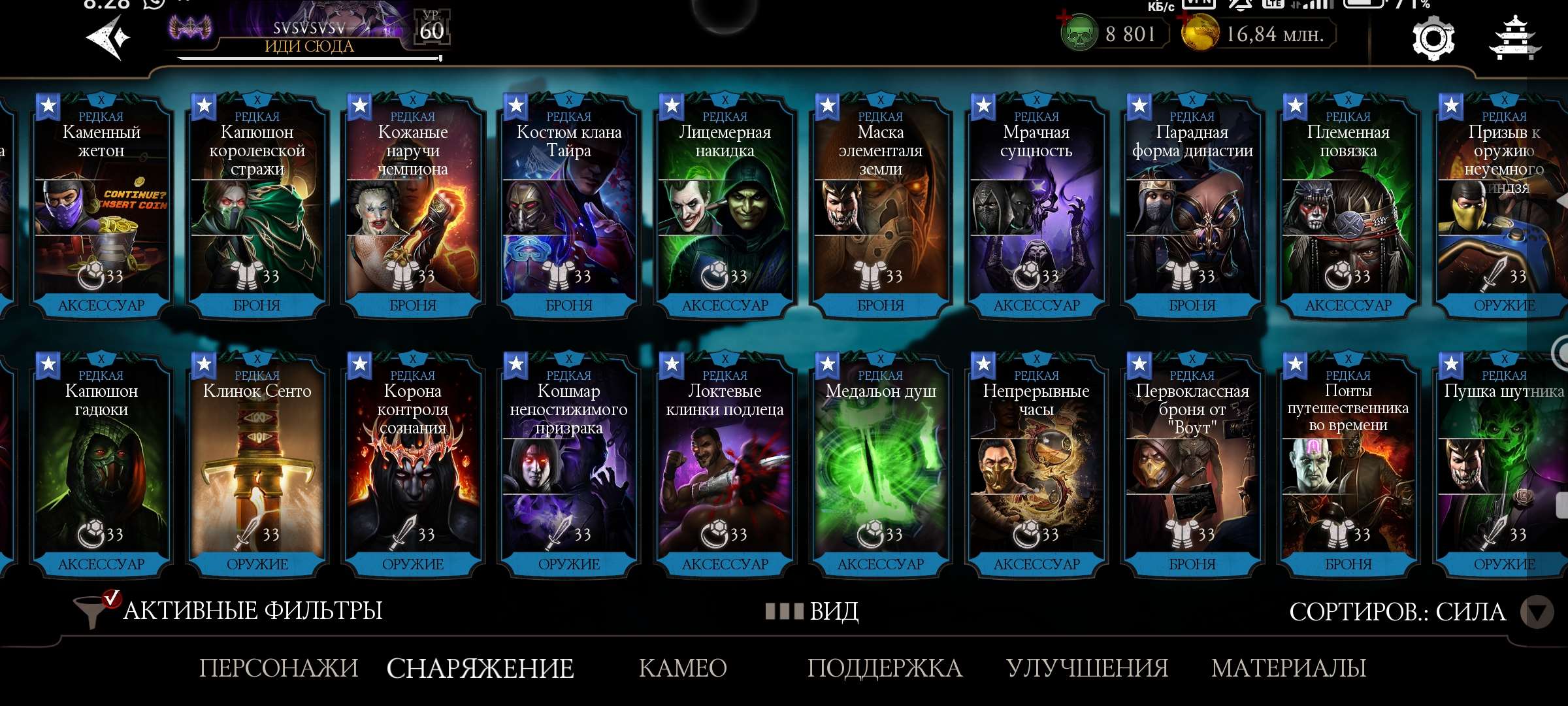 Скриншоты к игре Mortal Kombat X Mobile продажа аккаунта к игре Mortal Kombat X Mobile