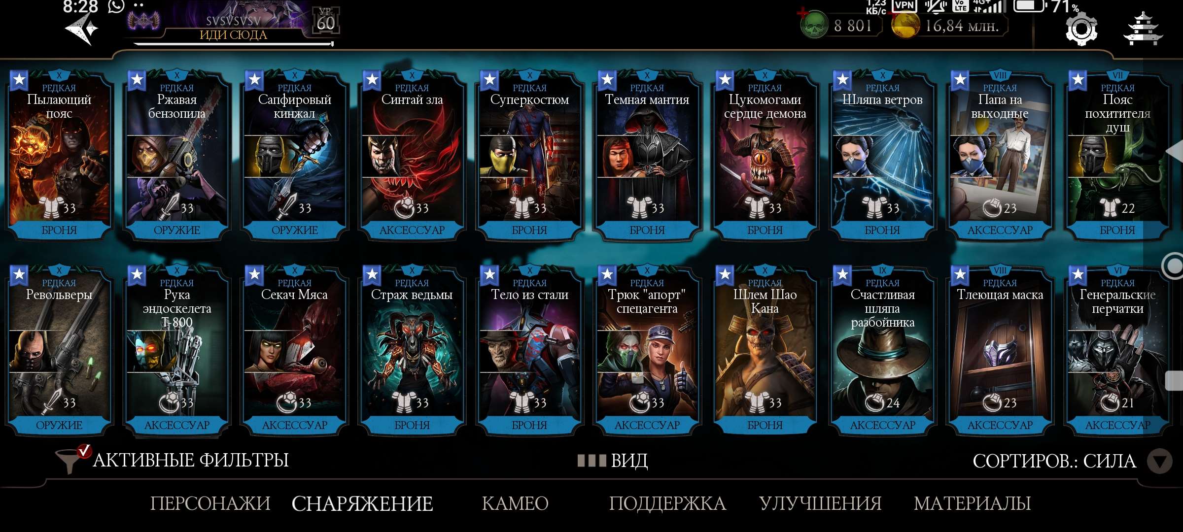 Скриншоты к игре Mortal Kombat X Mobile продажа аккаунта к игре Mortal Kombat X Mobile