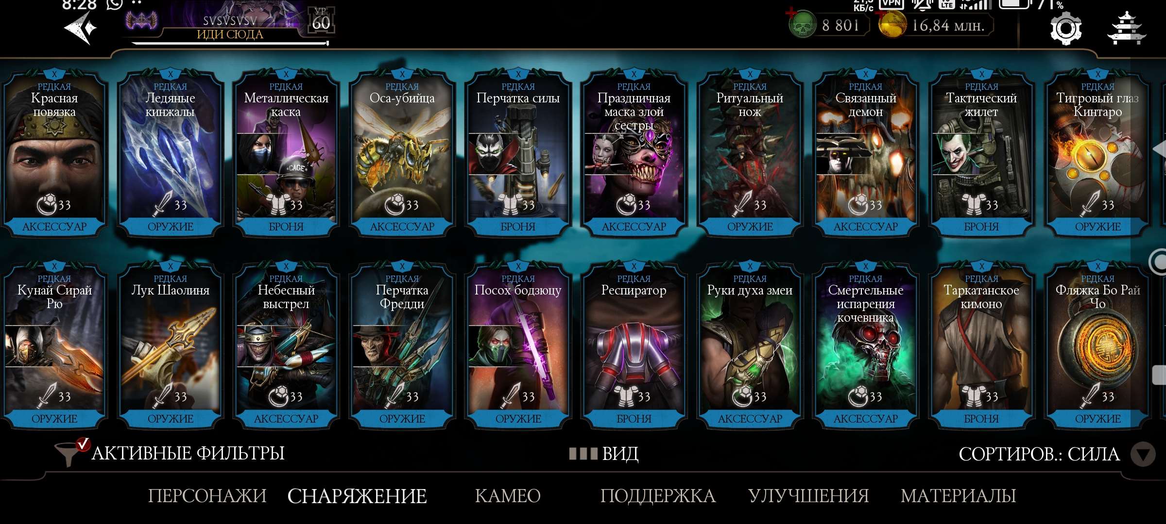 Скриншоты к игре Mortal Kombat X Mobile продажа аккаунта к игре Mortal Kombat X Mobile