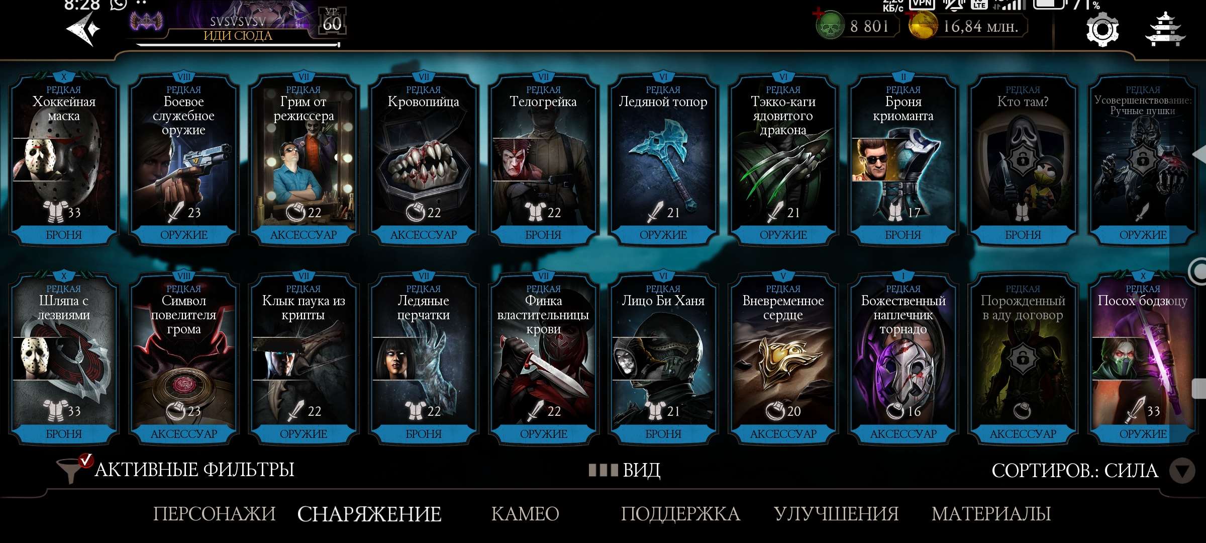 Скриншоты к игре Mortal Kombat X Mobile продажа аккаунта к игре Mortal Kombat X Mobile