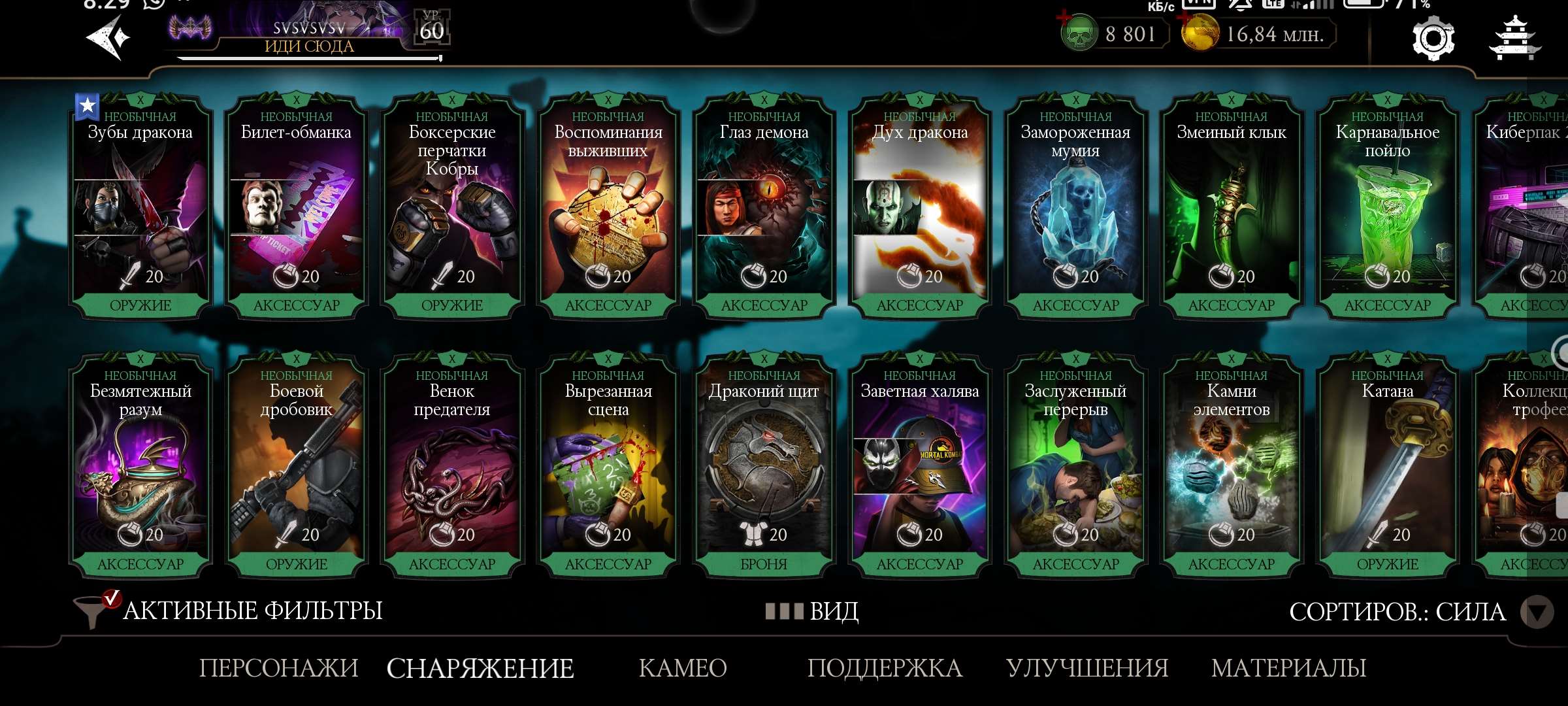 Скриншоты к игре Mortal Kombat X Mobile продажа аккаунта к игре Mortal Kombat X Mobile