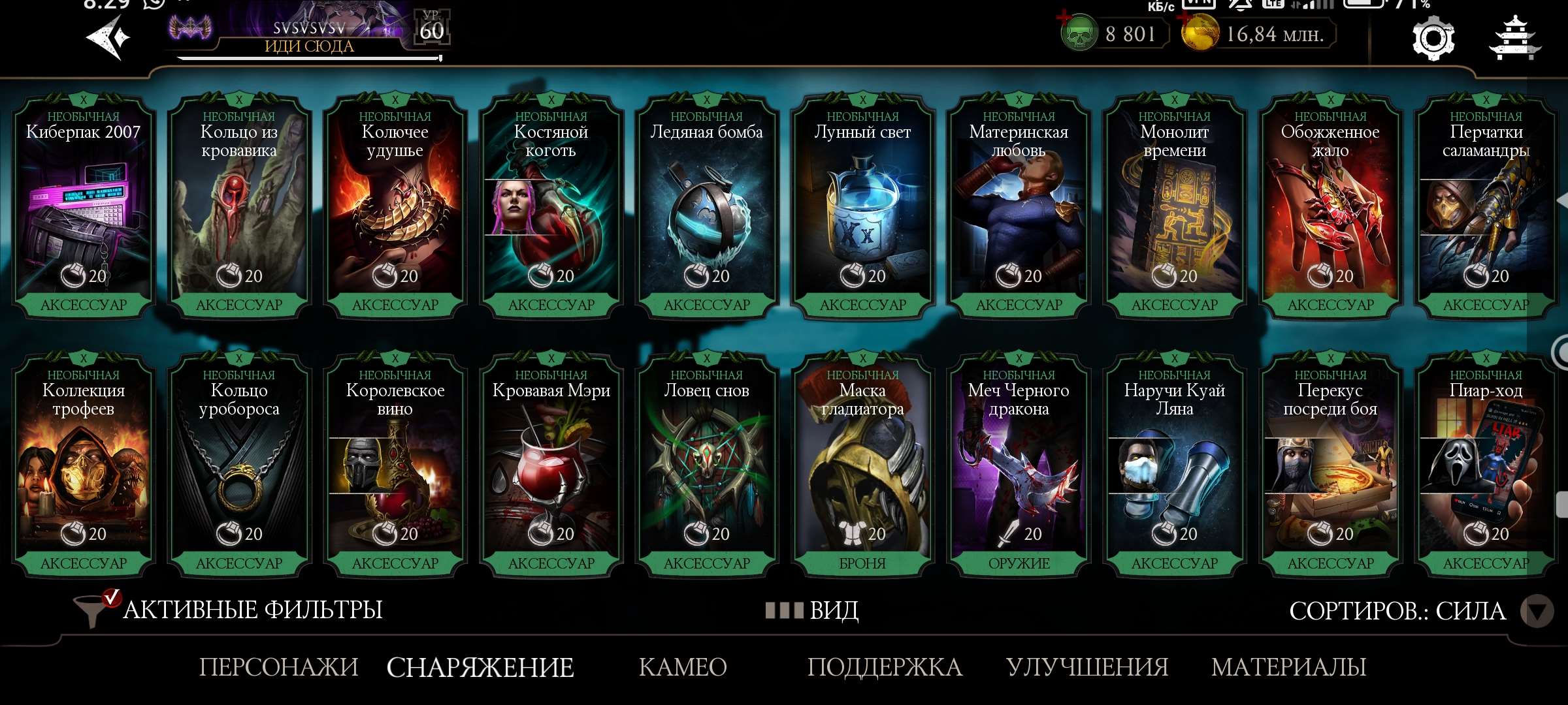 Скриншоты к игре Mortal Kombat X Mobile продажа аккаунта к игре Mortal Kombat X Mobile