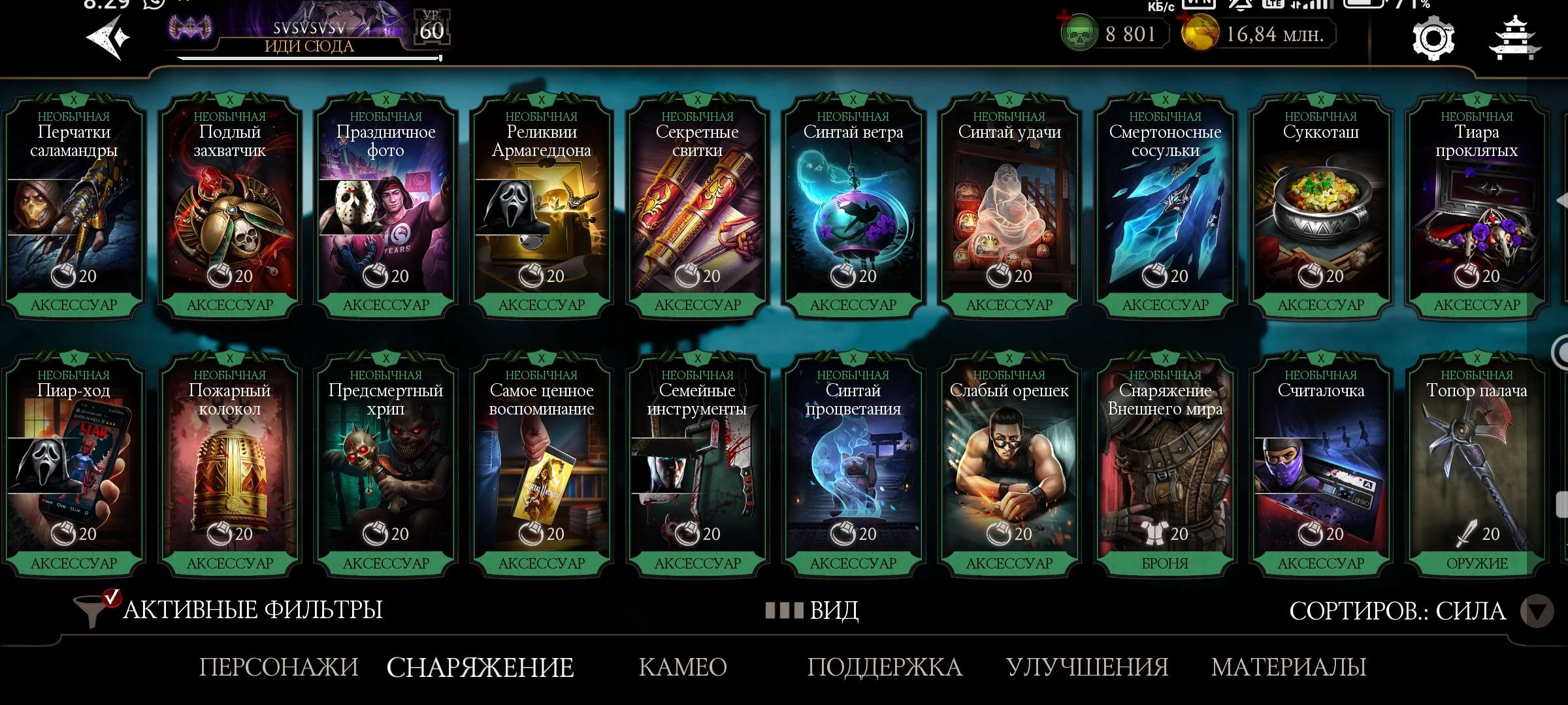 Скриншоты к игре Mortal Kombat X Mobile продажа аккаунта к игре Mortal Kombat X Mobile