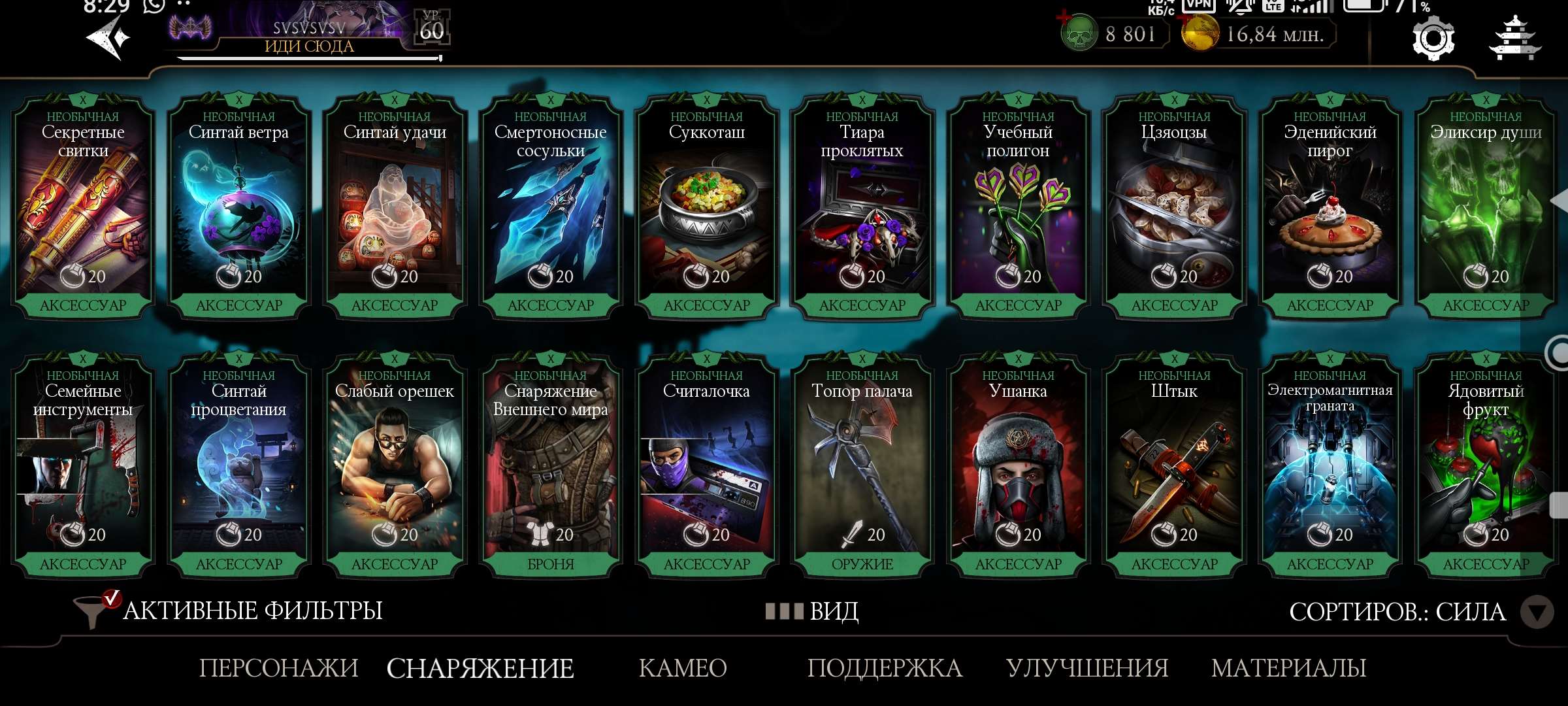 Скриншоты к игре Mortal Kombat X Mobile продажа аккаунта к игре Mortal Kombat X Mobile