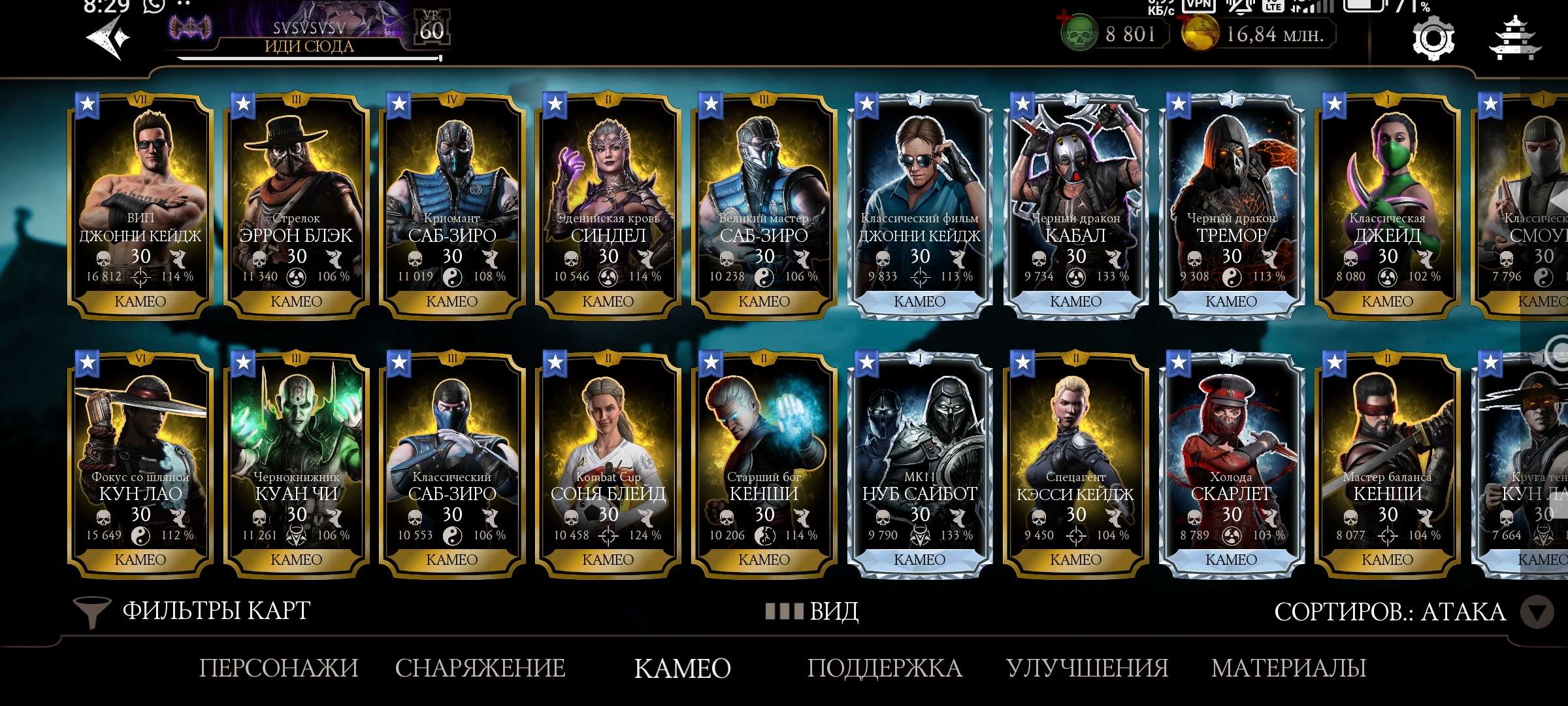 Скриншоты к игре Mortal Kombat X Mobile продажа аккаунта к игре Mortal Kombat X Mobile