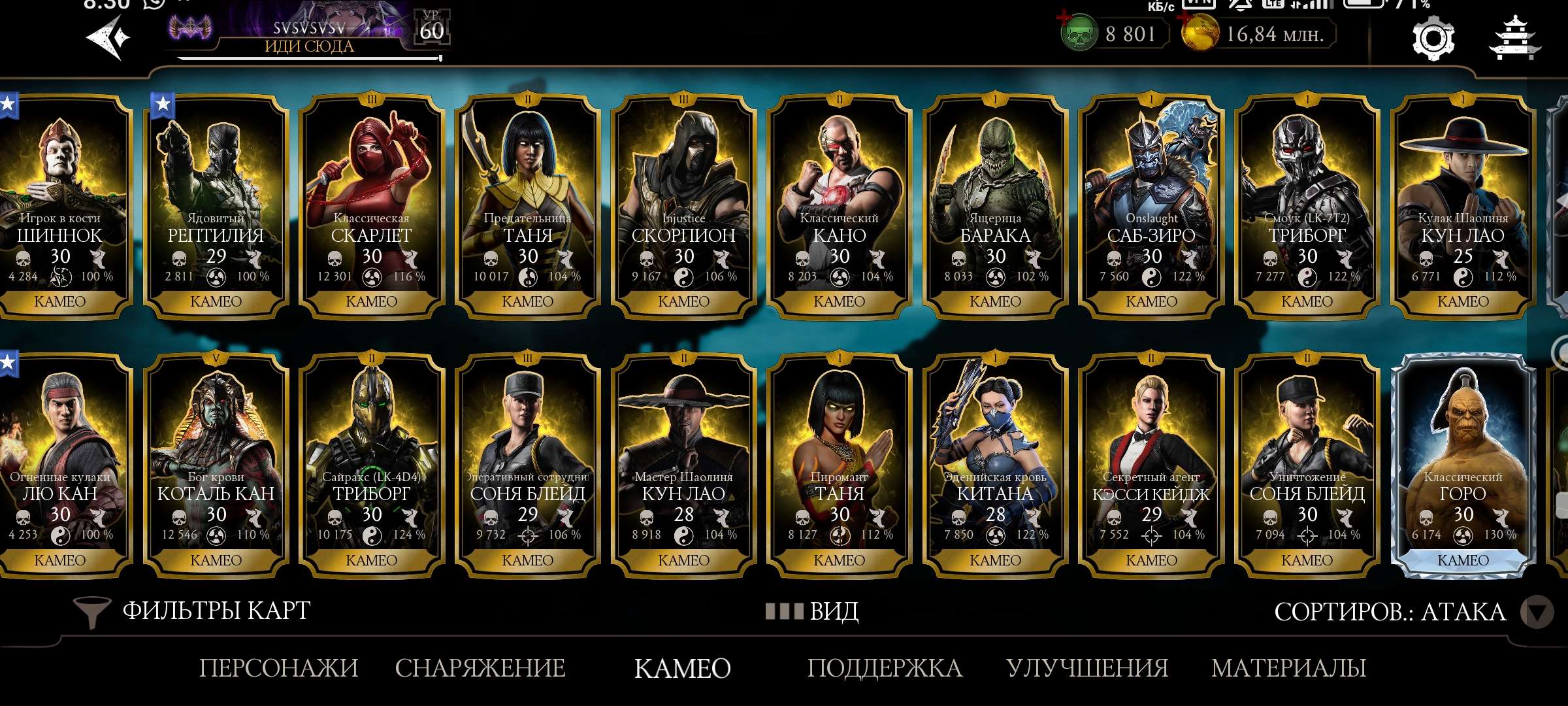 Скриншоты к игре Mortal Kombat X Mobile продажа аккаунта к игре Mortal Kombat X Mobile