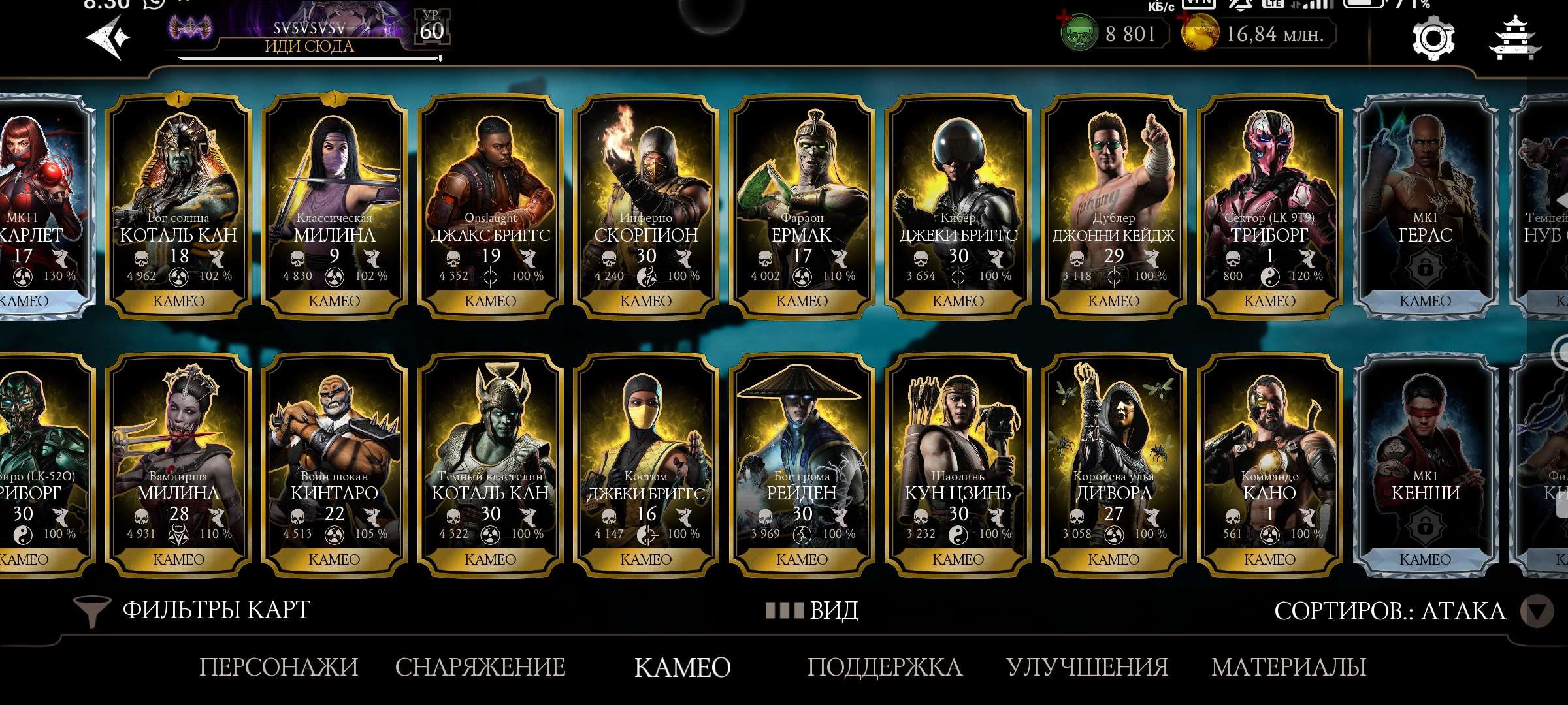 Скриншоты к игре Mortal Kombat X Mobile продажа аккаунта к игре Mortal Kombat X Mobile