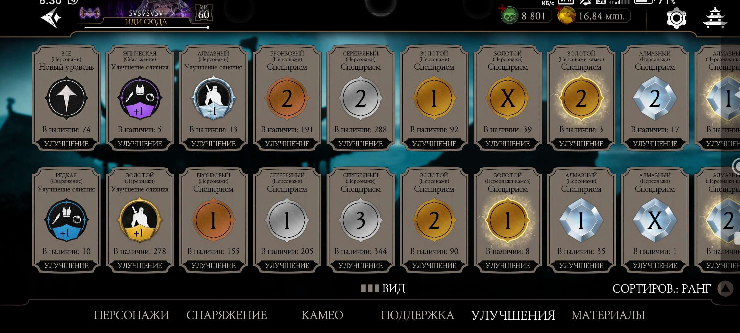 Скриншоты к игре Mortal Kombat X Mobile продажа аккаунта к игре Mortal Kombat X Mobile