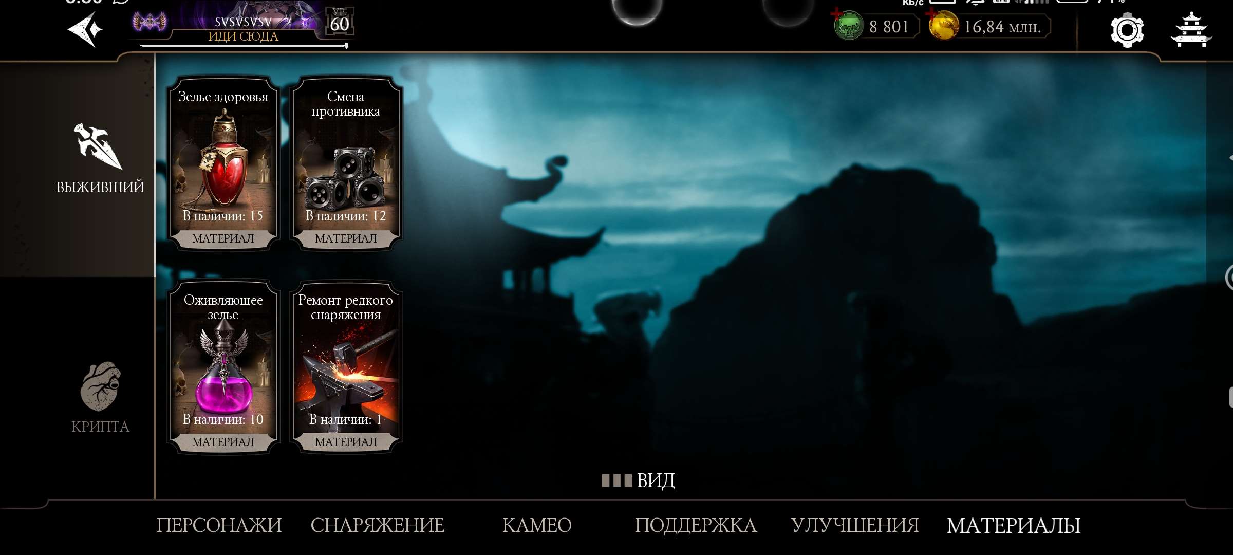 Скриншоты к игре Mortal Kombat X Mobile продажа аккаунта к игре Mortal Kombat X Mobile