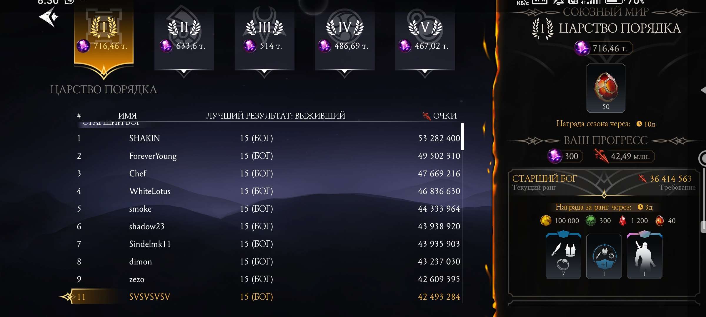 Скриншоты к игре Mortal Kombat X Mobile продажа аккаунта к игре Mortal Kombat X Mobile