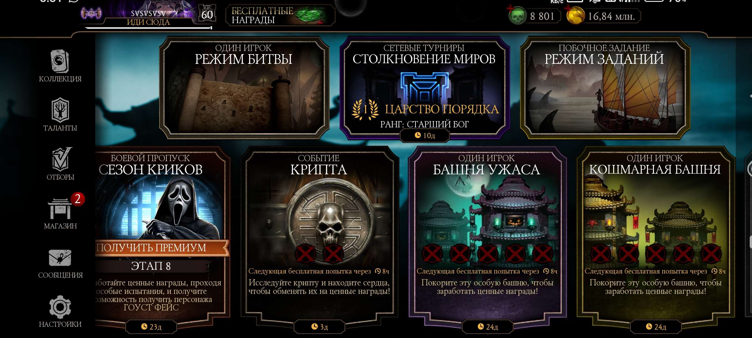 Скриншоты к игре Mortal Kombat X Mobile продажа аккаунта к игре Mortal Kombat X Mobile