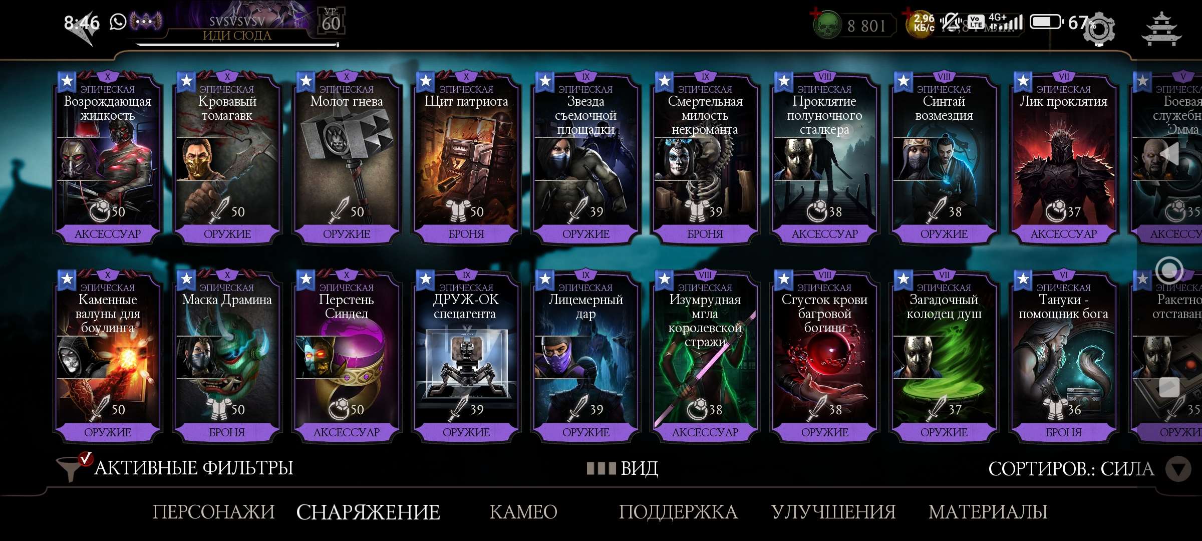 Скриншоты к игре Mortal Kombat X Mobile продажа аккаунта к игре Mortal Kombat X Mobile