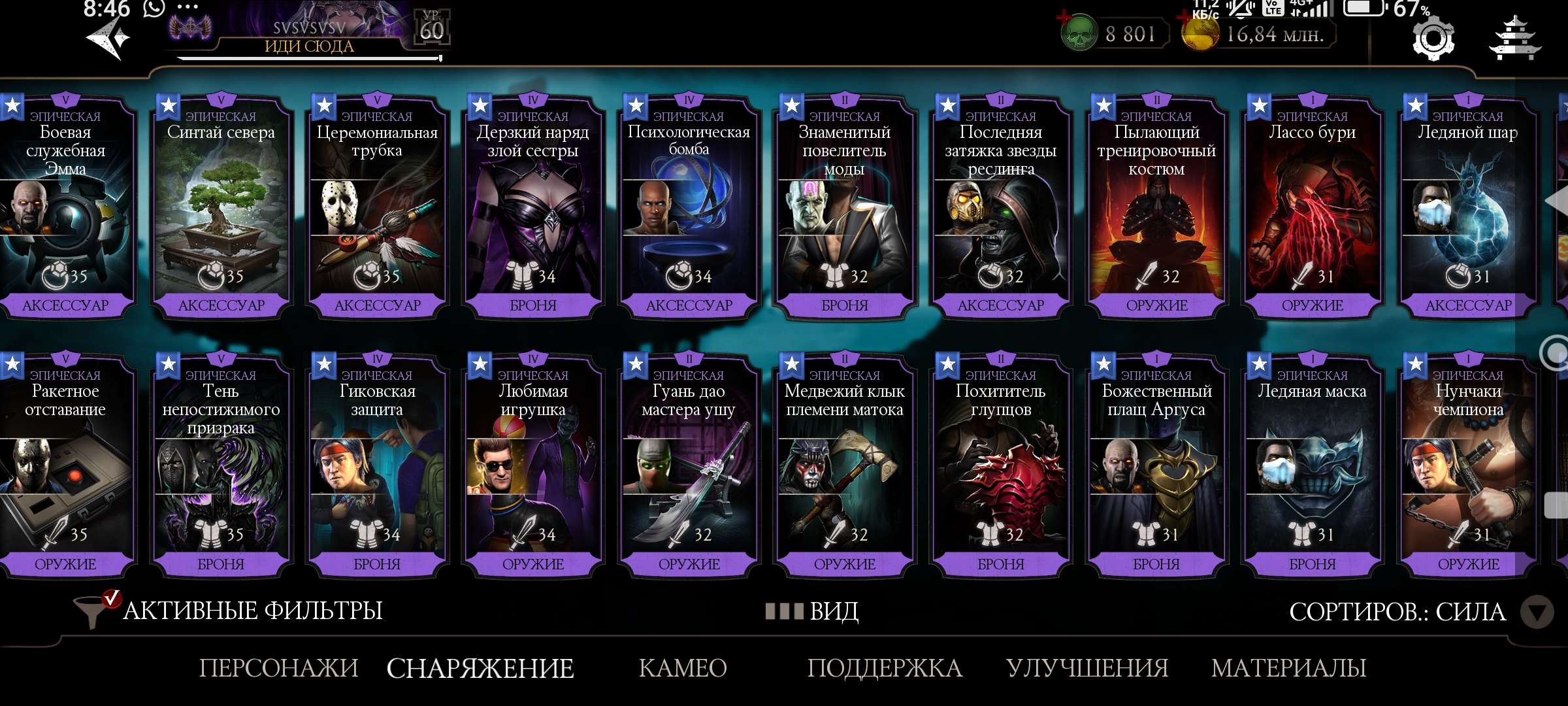 Скриншоты к игре Mortal Kombat X Mobile продажа аккаунта к игре Mortal Kombat X Mobile