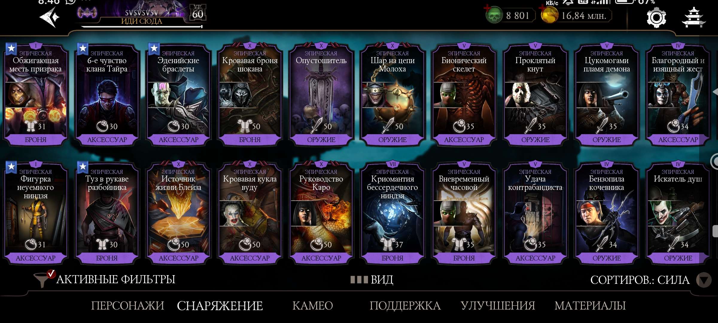 Скриншоты к игре Mortal Kombat X Mobile продажа аккаунта к игре Mortal Kombat X Mobile