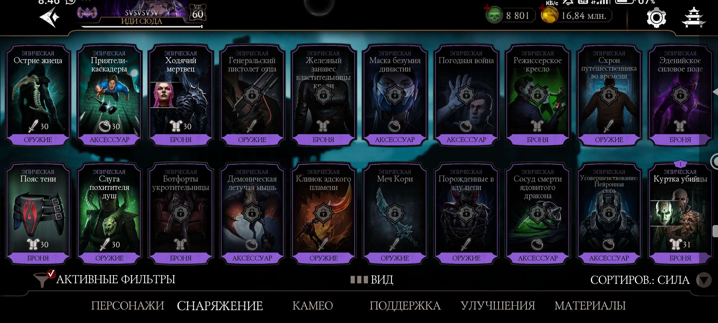 Скриншоты к игре Mortal Kombat X Mobile продажа аккаунта к игре Mortal Kombat X Mobile