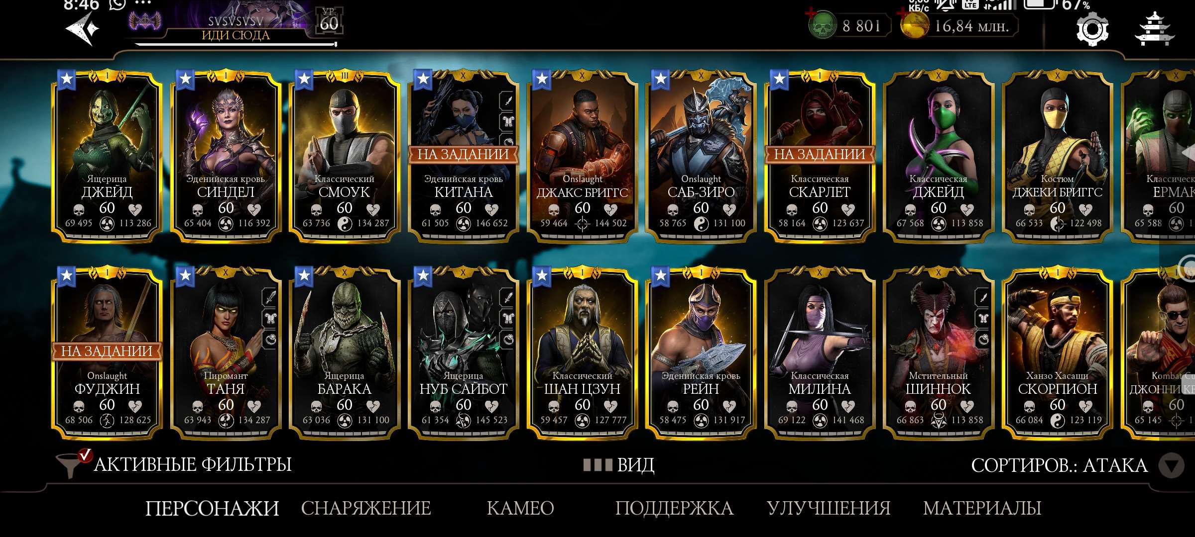 Скриншоты к игре Mortal Kombat X Mobile продажа аккаунта к игре Mortal Kombat X Mobile